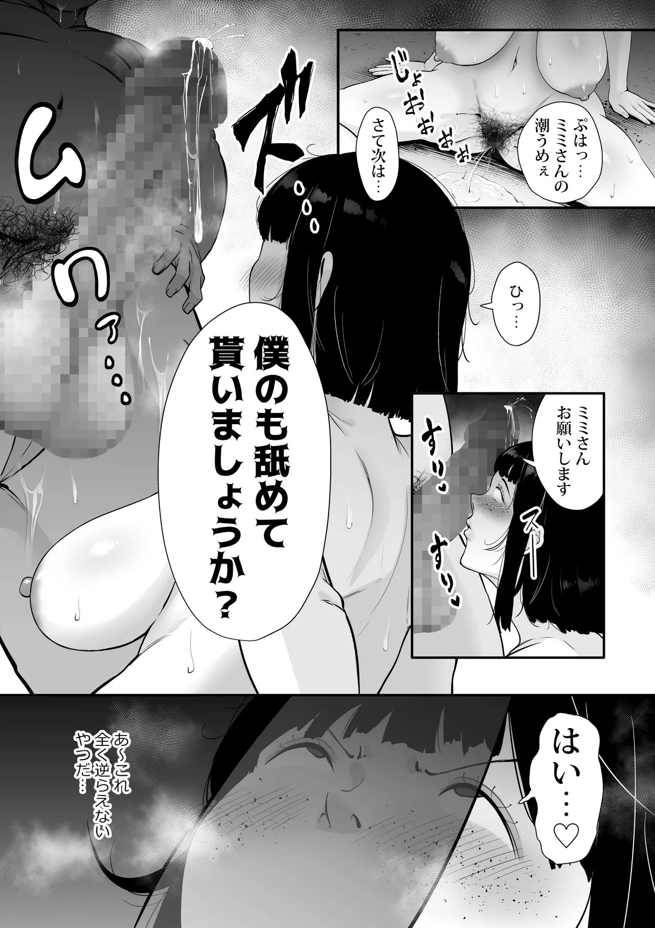 雌臭〜可愛いSEXじゃなくてごめんなさい〜＋α版 - page162