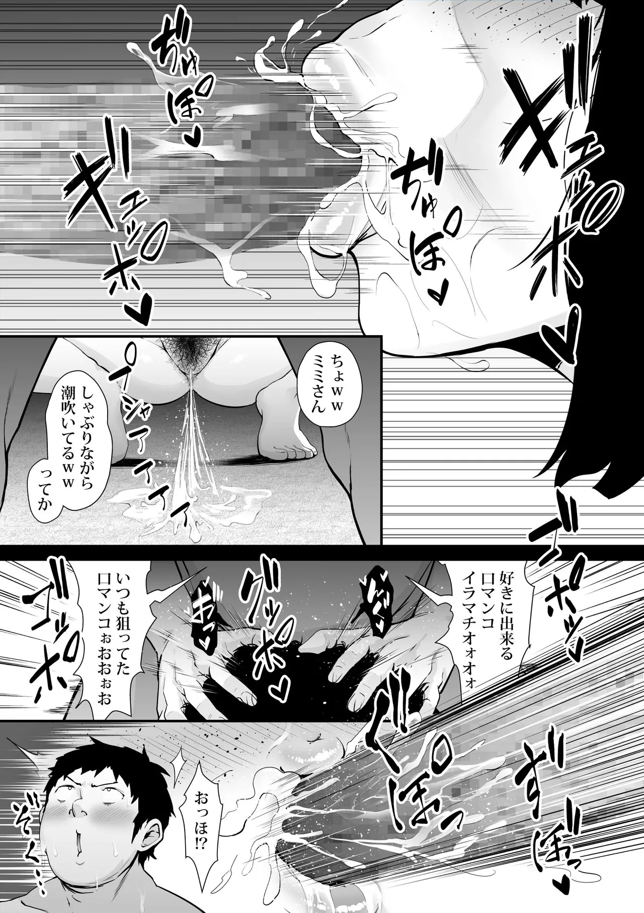 雌臭〜可愛いSEXじゃなくてごめんなさい〜＋α版 - page163
