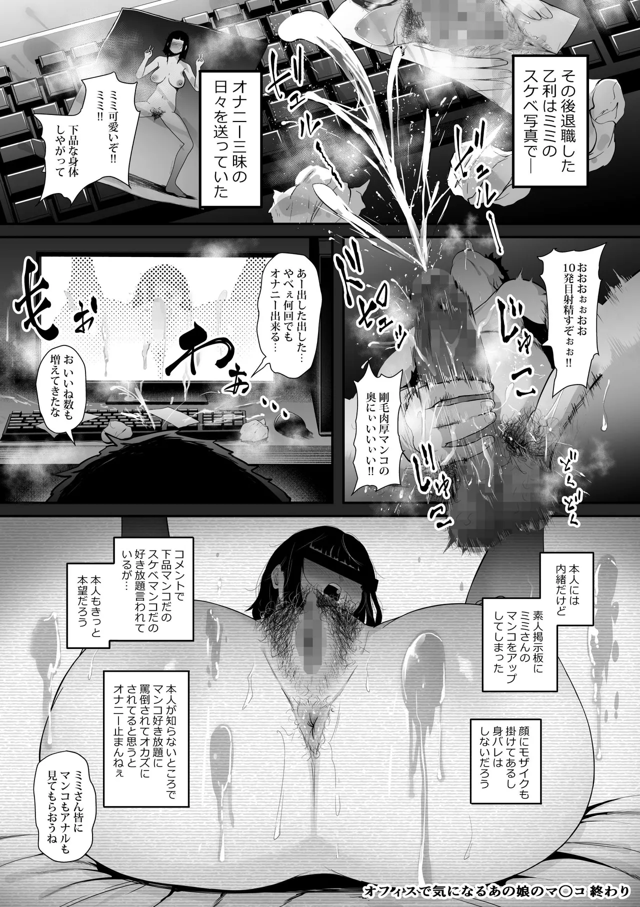 雌臭〜可愛いSEXじゃなくてごめんなさい〜＋α版 - page181