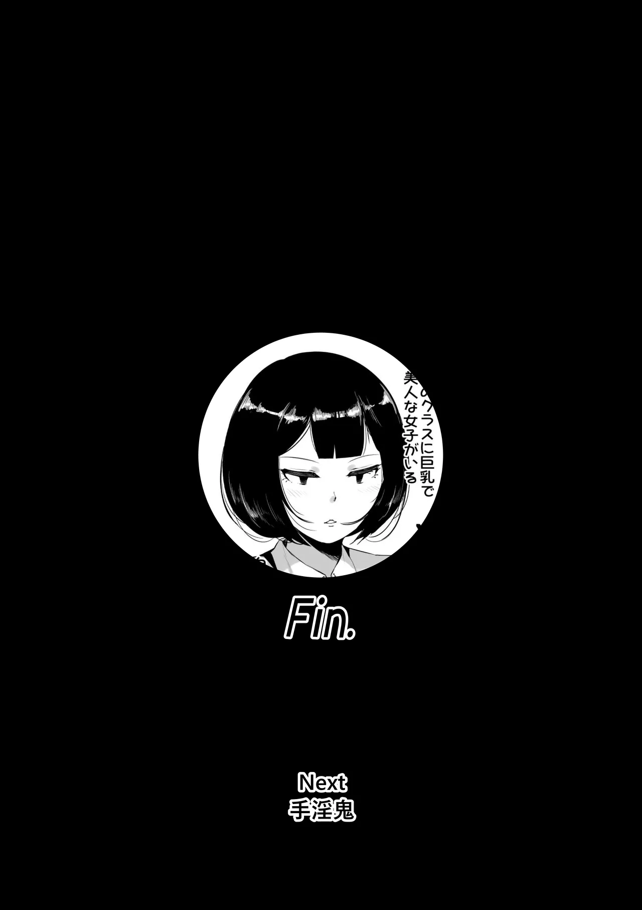 雌臭〜可愛いSEXじゃなくてごめんなさい〜＋α版 - page19