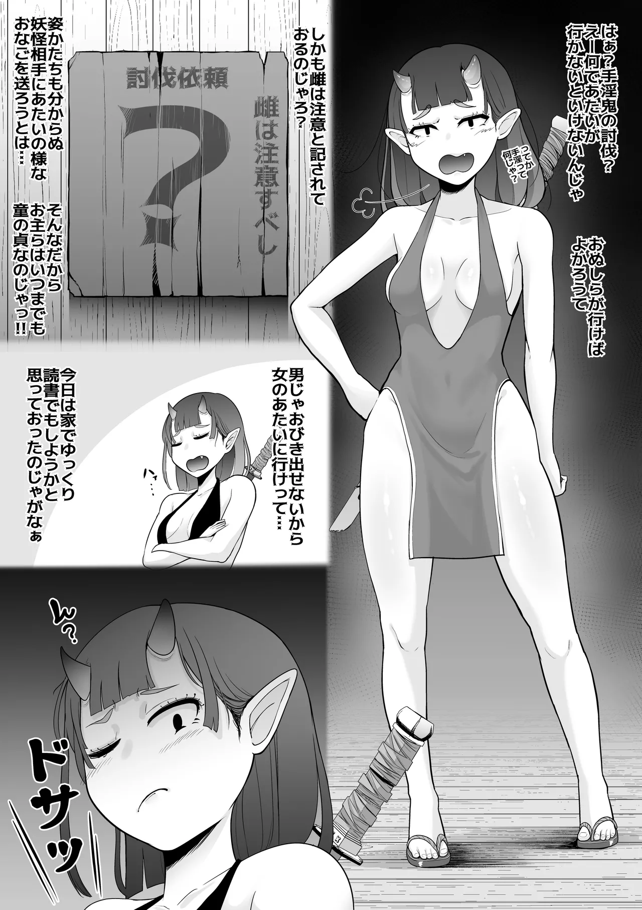 雌臭〜可愛いSEXじゃなくてごめんなさい〜＋α版 - page20