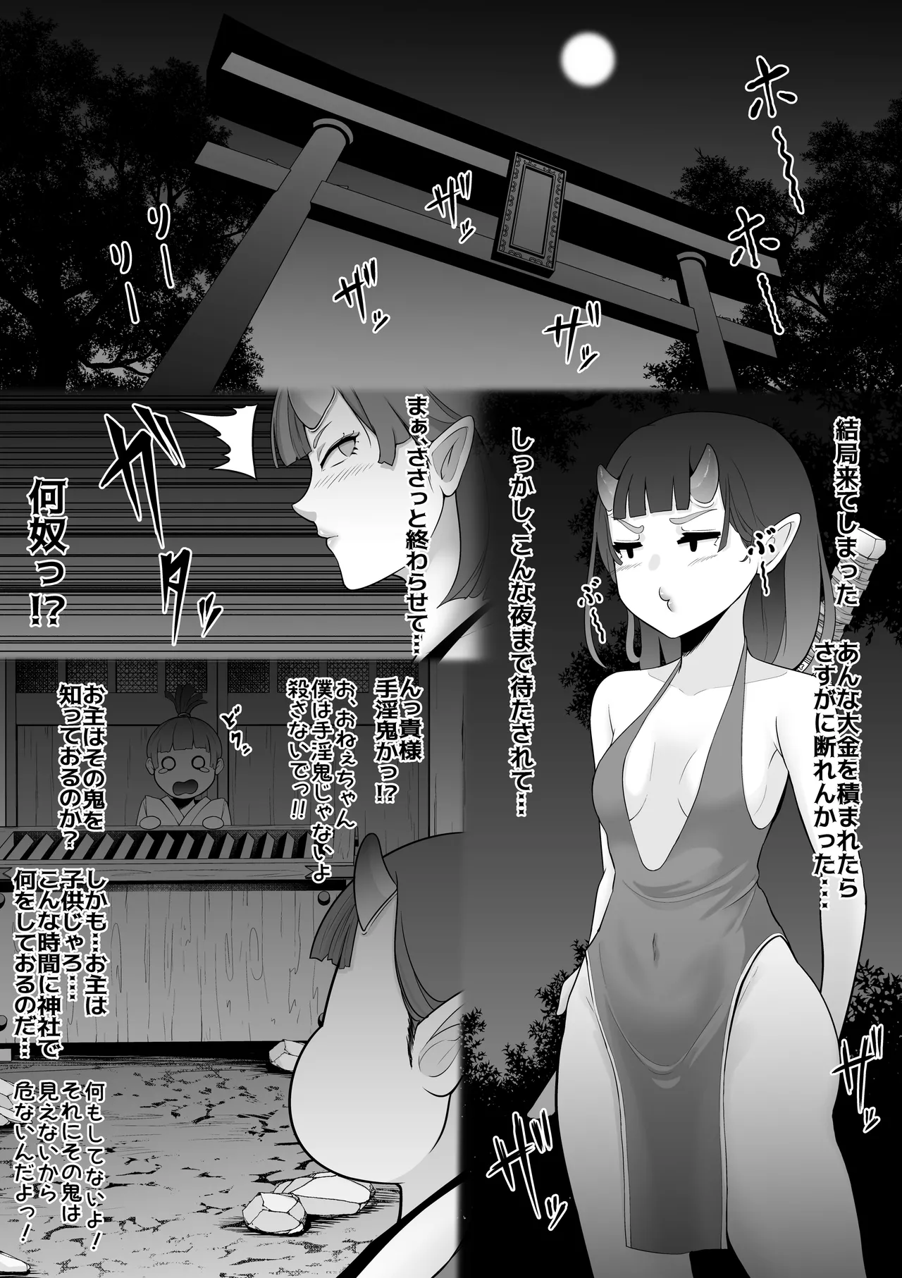 雌臭〜可愛いSEXじゃなくてごめんなさい〜＋α版 - page21