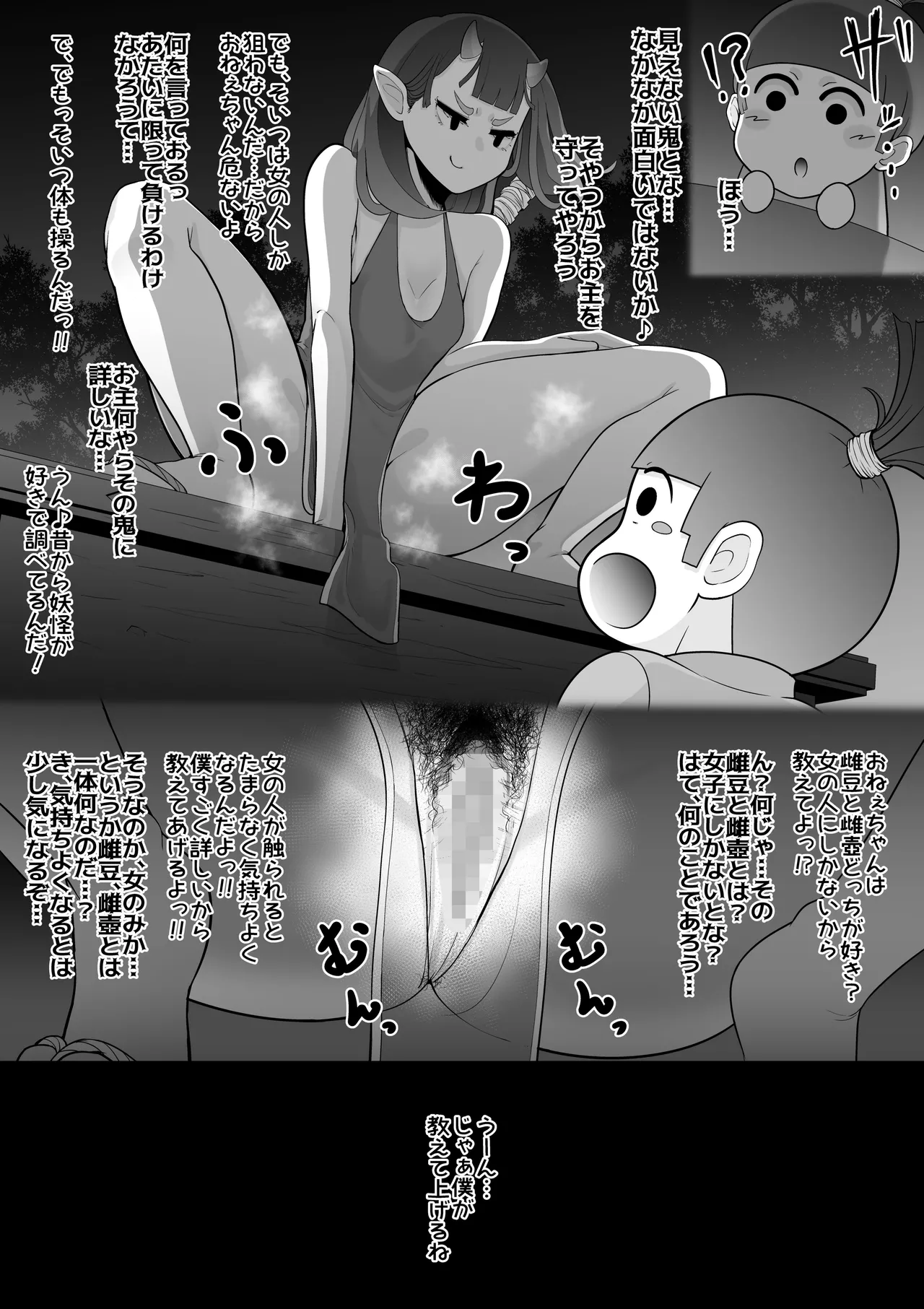 雌臭〜可愛いSEXじゃなくてごめんなさい〜＋α版 - page22