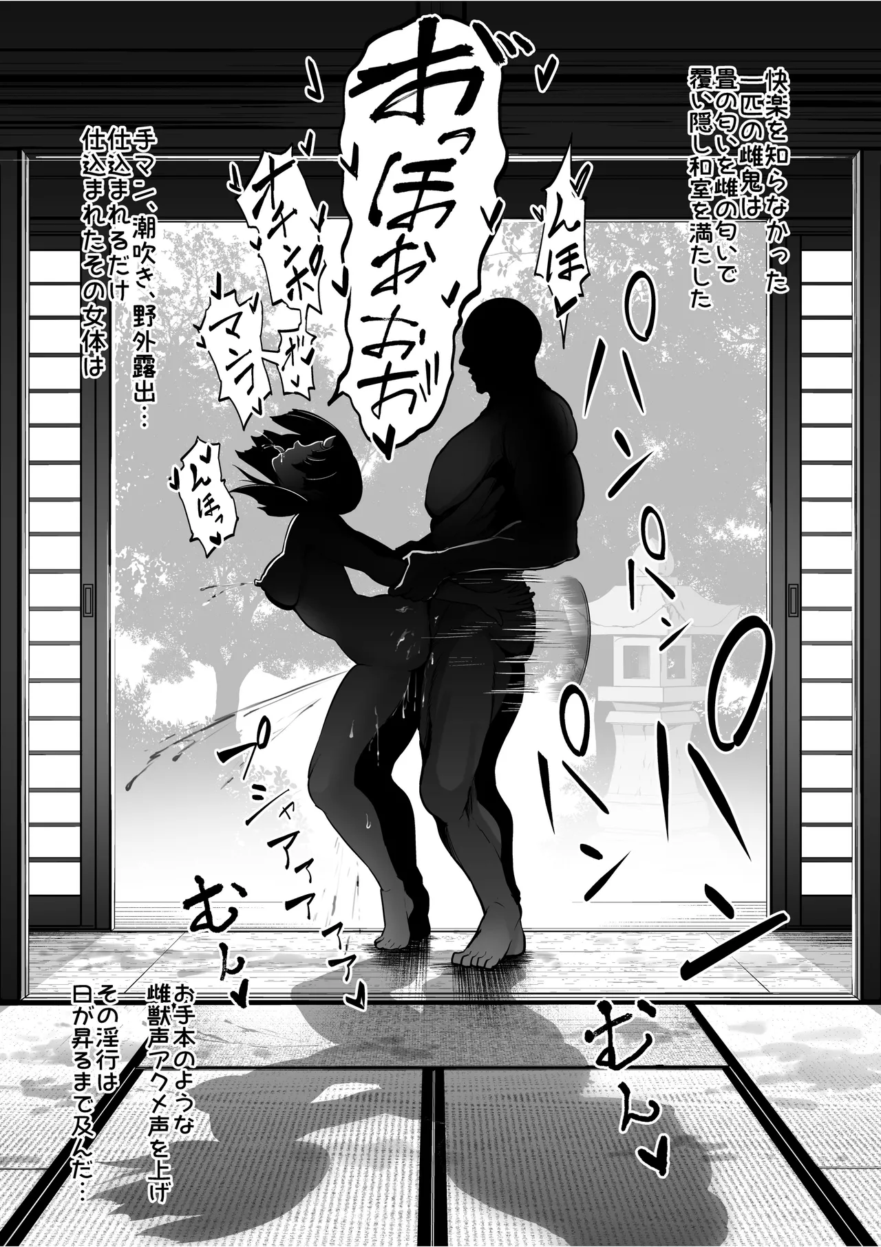 雌臭〜可愛いSEXじゃなくてごめんなさい〜＋α版 - page32