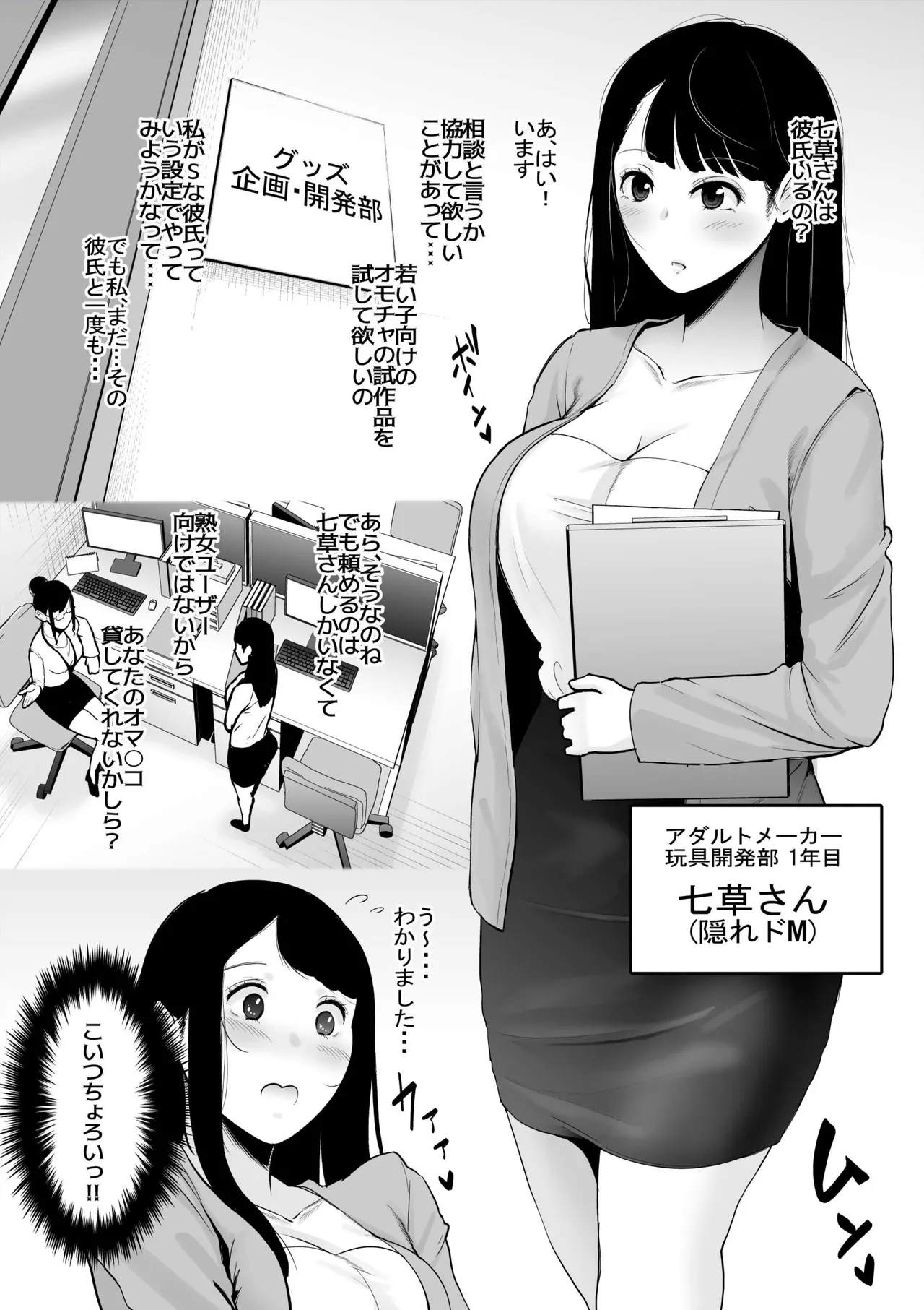 雌臭〜可愛いSEXじゃなくてごめんなさい〜＋α版 - page34