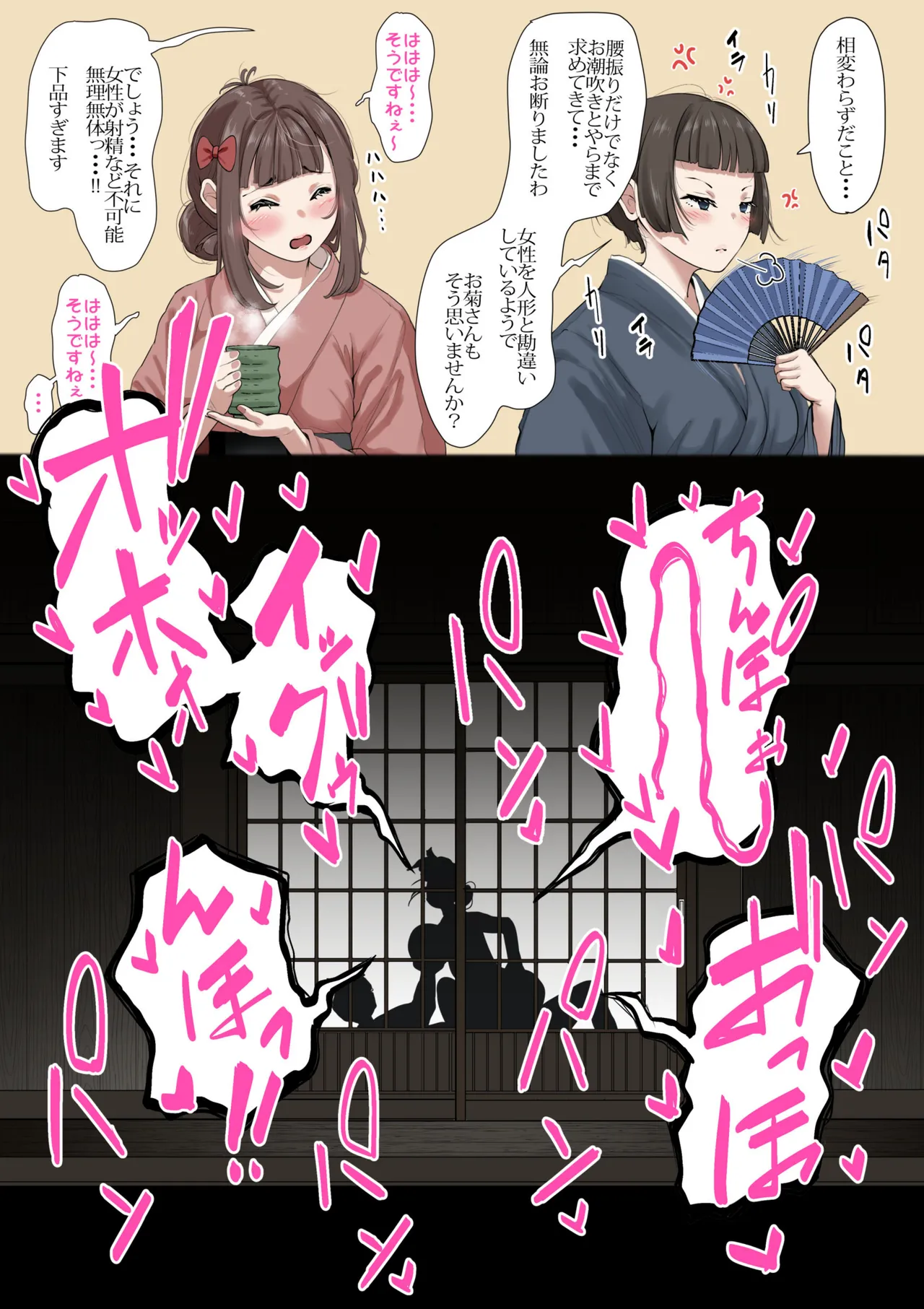 雌臭〜可愛いSEXじゃなくてごめんなさい〜＋α版 - page68