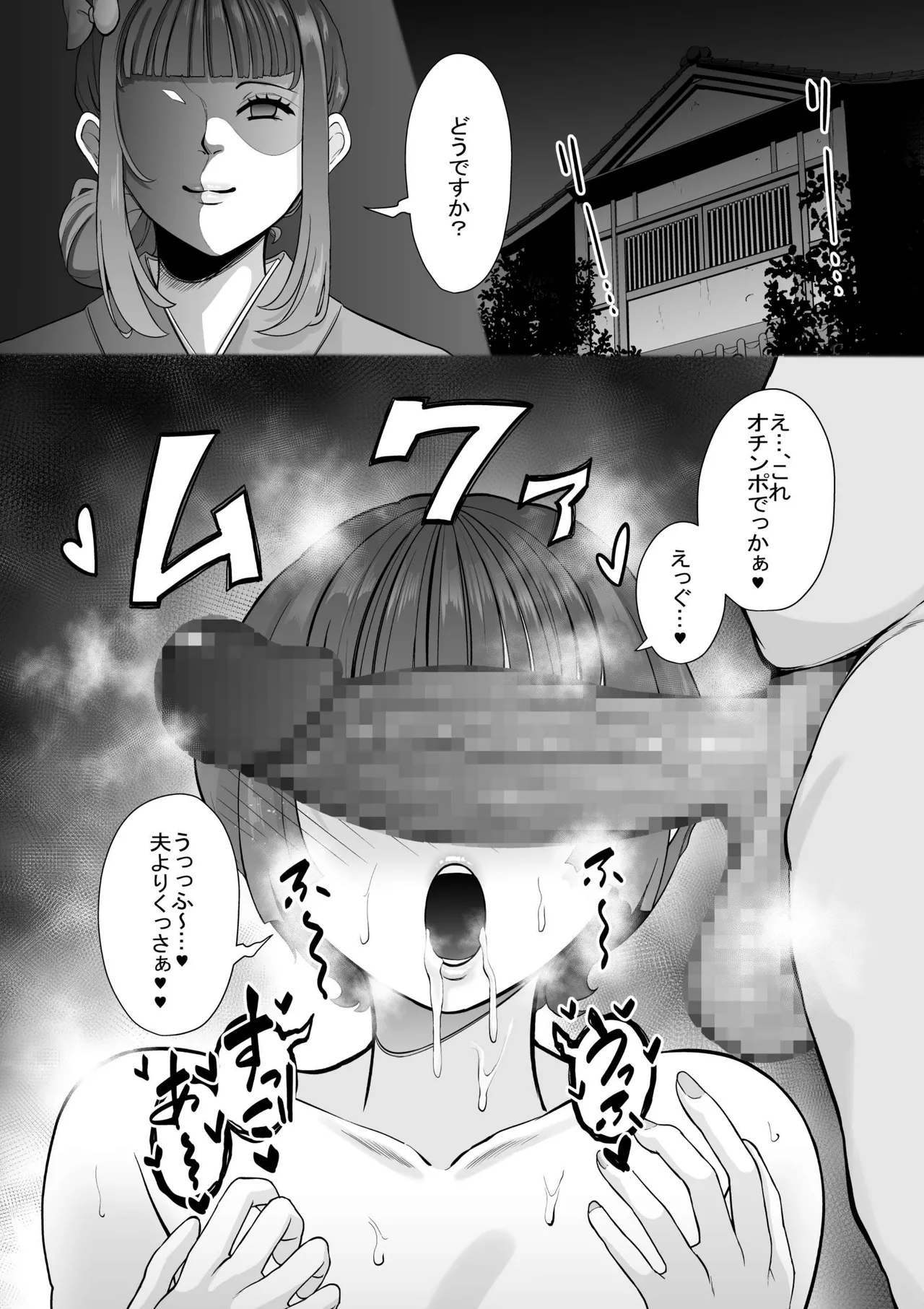 雌臭〜可愛いSEXじゃなくてごめんなさい〜＋α版 - page72