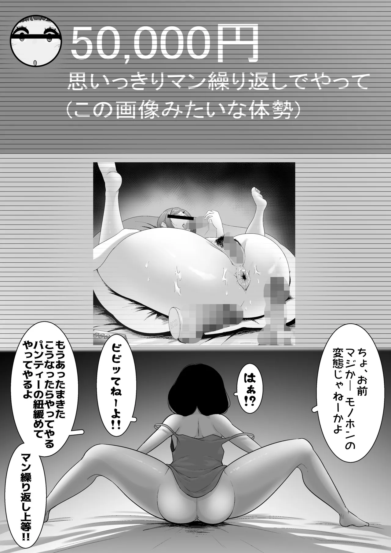 雌臭〜可愛いSEXじゃなくてごめんなさい〜＋α版 - page8