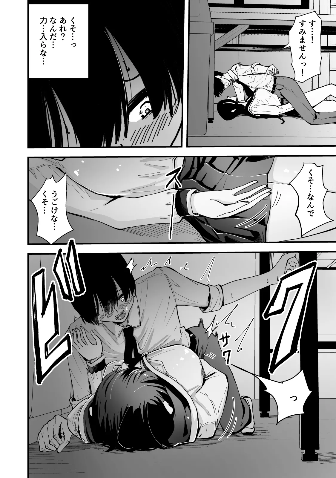 現代サキュバス奇譚『耽溺』〜僕の全てを搾り取る先輩の甘い囁き〜 - page13