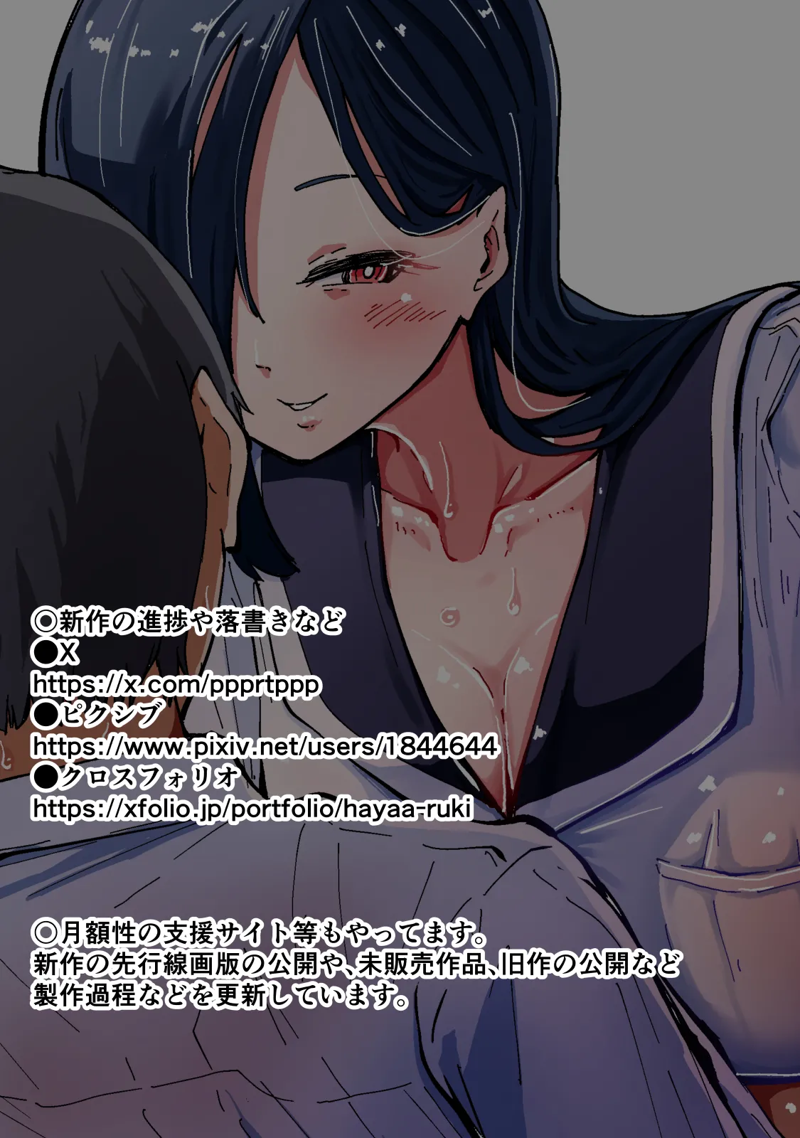 現代サキュバス奇譚『耽溺』〜僕の全てを搾り取る先輩の甘い囁き〜 - page63