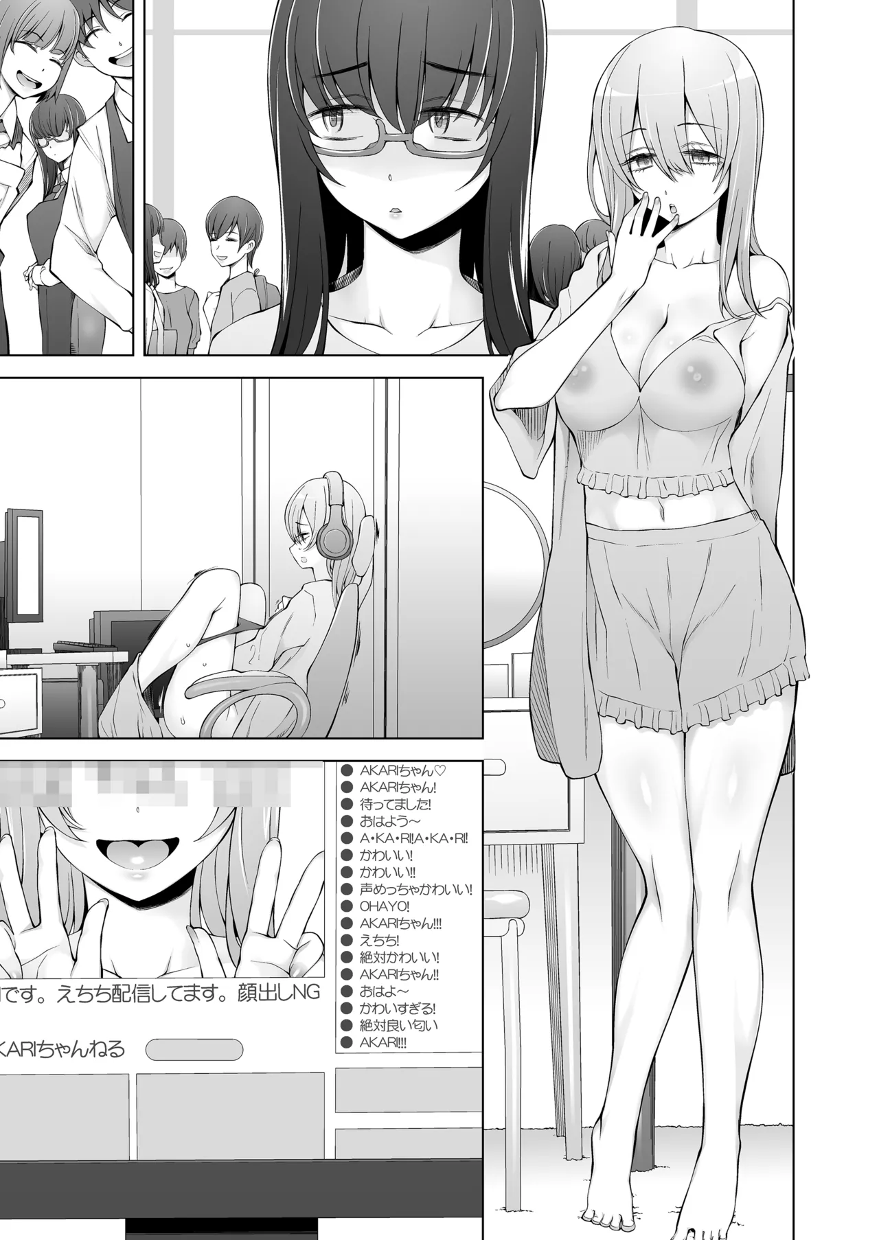 弟は私をエロ配信者だと思い込んでる - page45