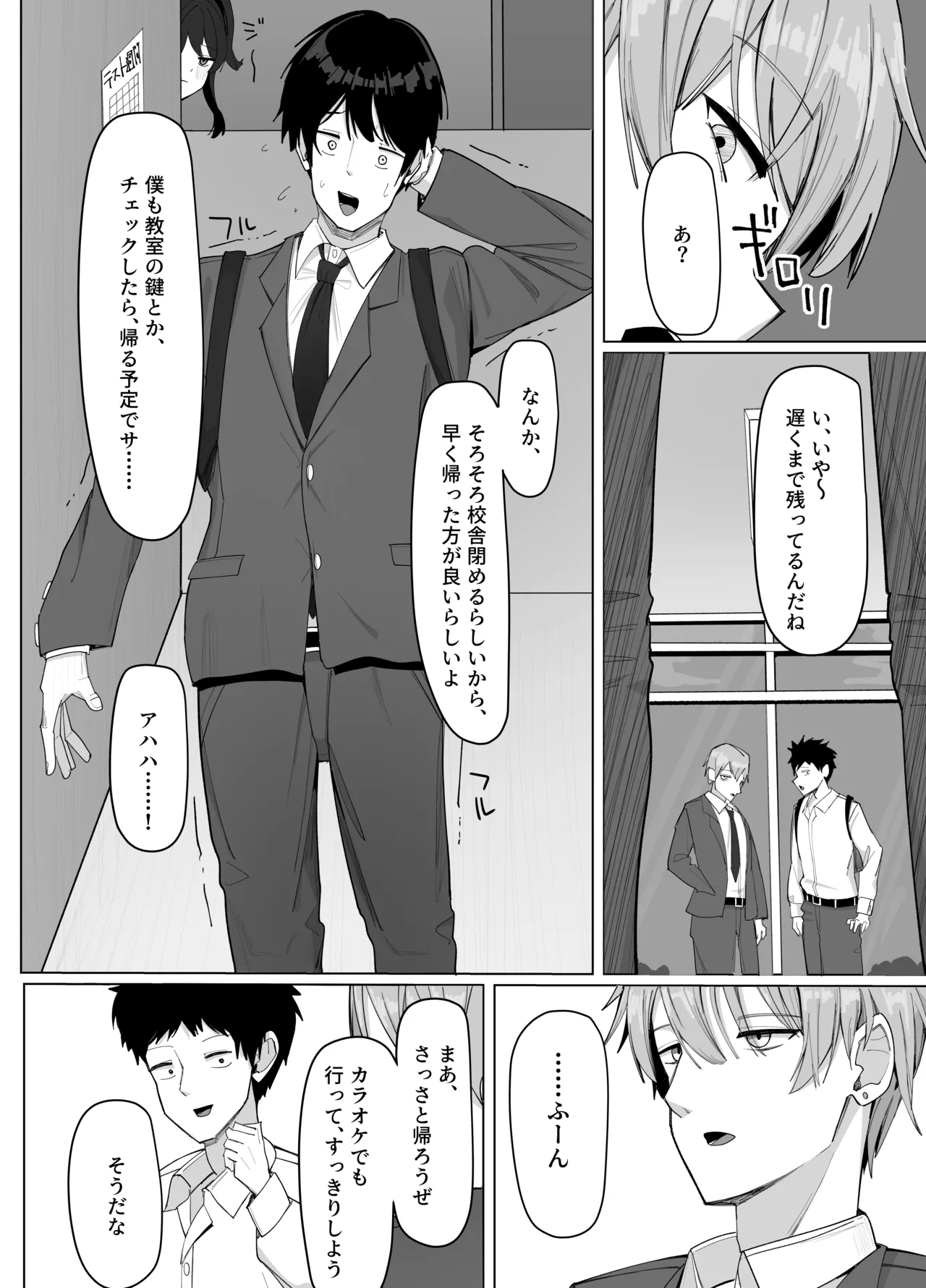 俺にだけあざといJカップ一軍女子 - page11