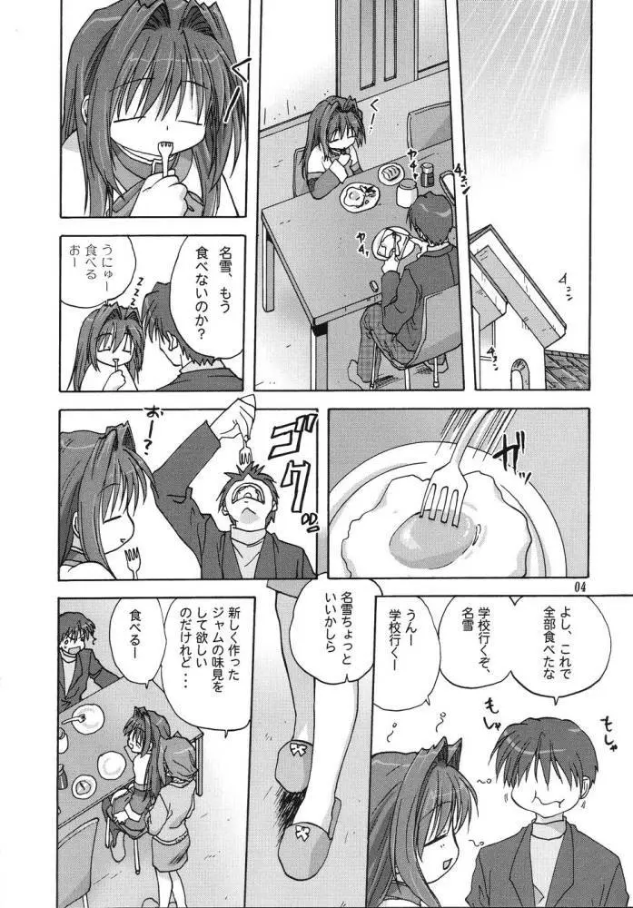 Sweet Jam - page3