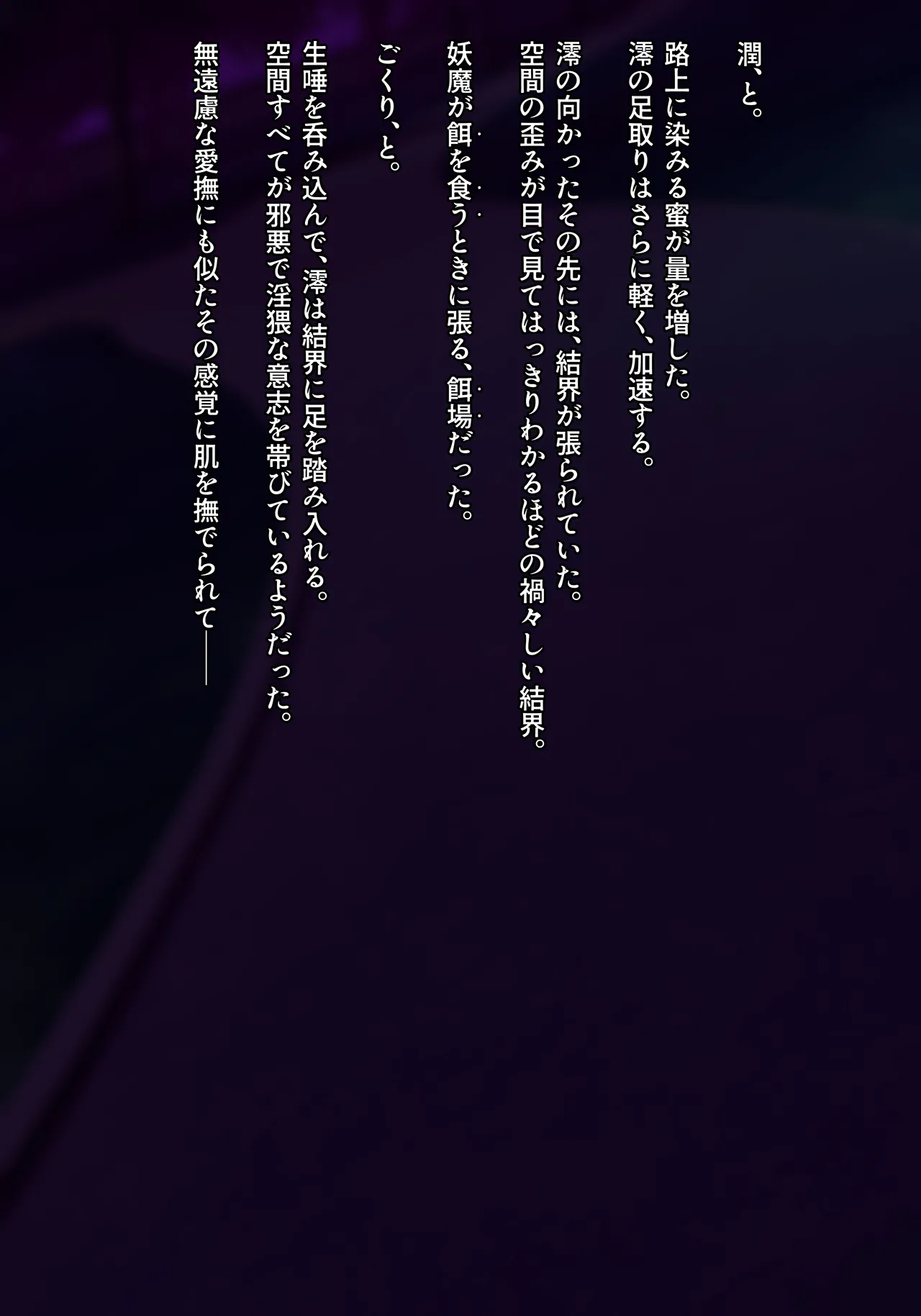 魔法少女雪宮澪 【総集編】 2021-2024 ★新堕ちコスシリーズ - page25
