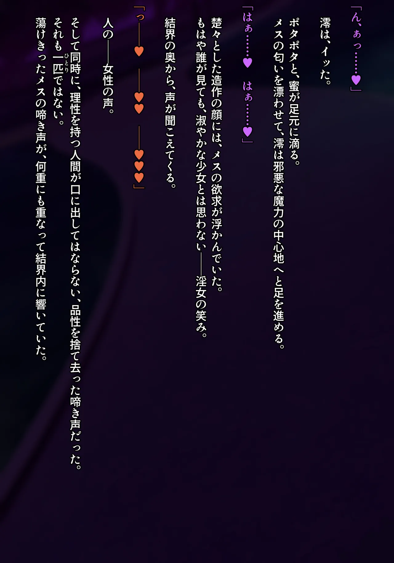 魔法少女雪宮澪 【総集編】 2021-2024 ★新堕ちコスシリーズ - page26