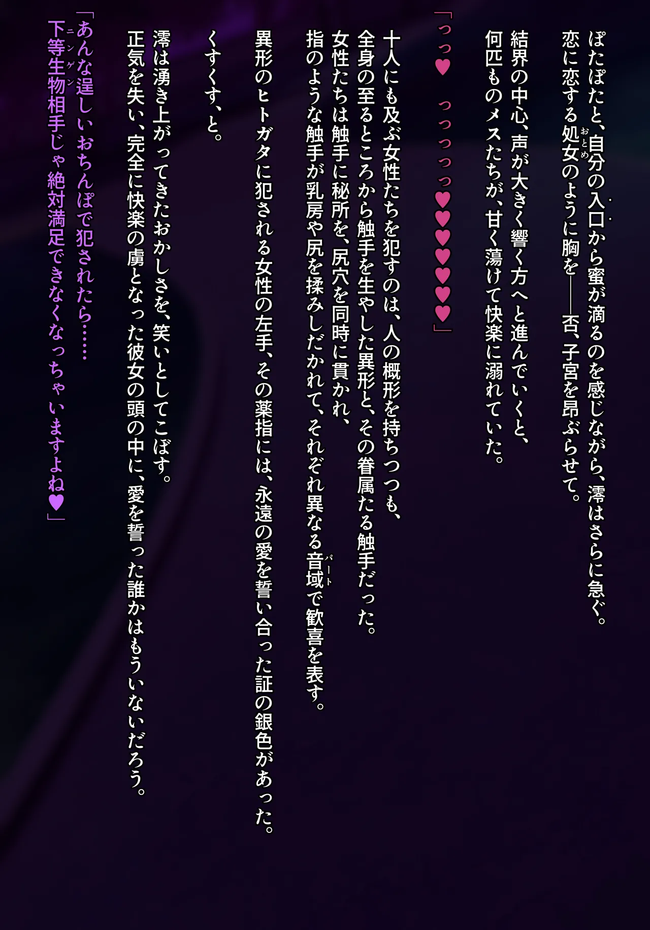 魔法少女雪宮澪 【総集編】 2021-2024 ★新堕ちコスシリーズ - page27
