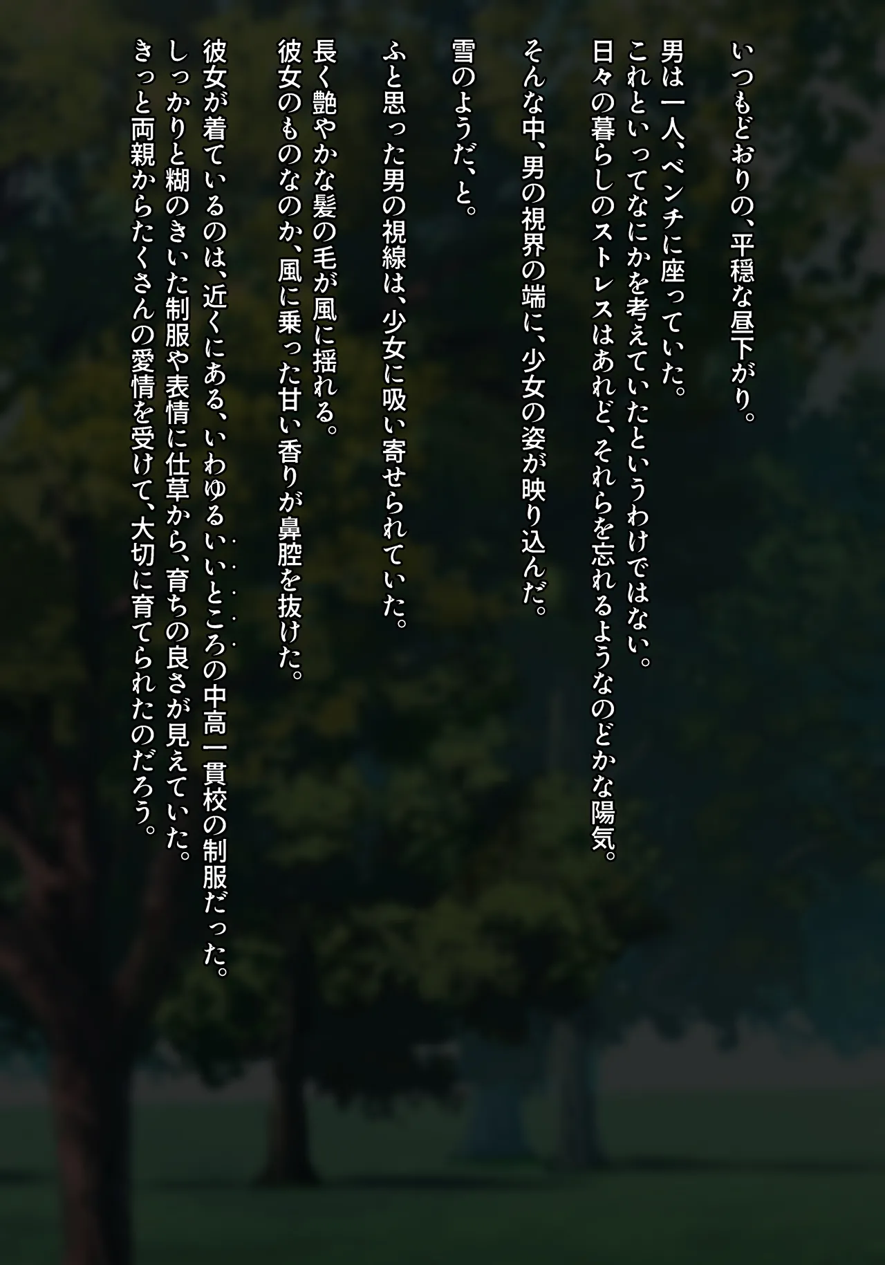 魔法少女雪宮澪 【総集編】 2021-2024 ★新堕ちコスシリーズ - page6