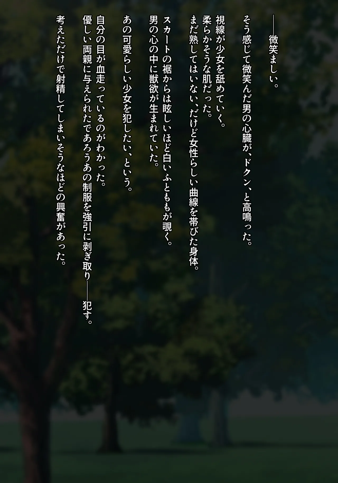 魔法少女雪宮澪 【総集編】 2021-2024 ★新堕ちコスシリーズ - page7