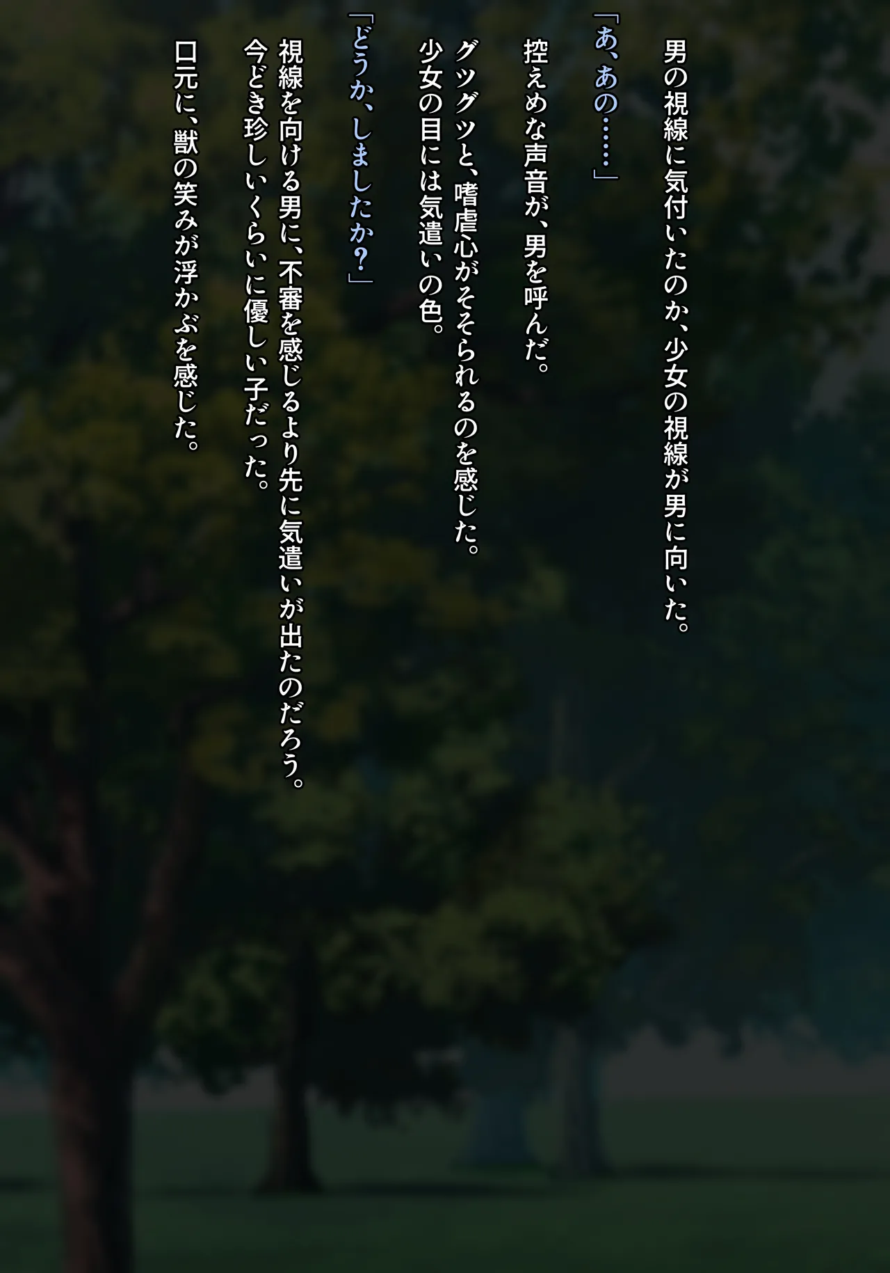 魔法少女雪宮澪 【総集編】 2021-2024 ★新堕ちコスシリーズ - page8