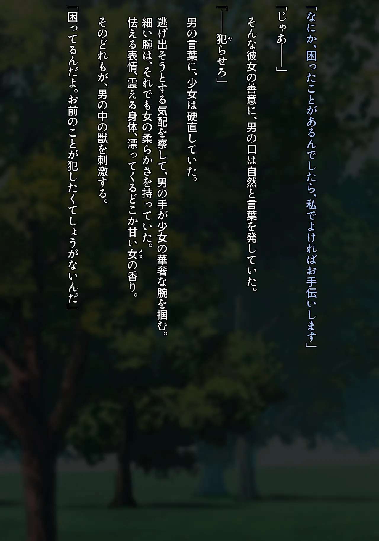 魔法少女雪宮澪 【総集編】 2021-2024 ★新堕ちコスシリーズ - page9