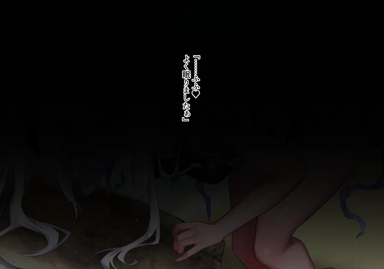 魔法少女雪宮澪 【総集編】 2021-2024 ★魔物姦正体バレビッチ化 - page45