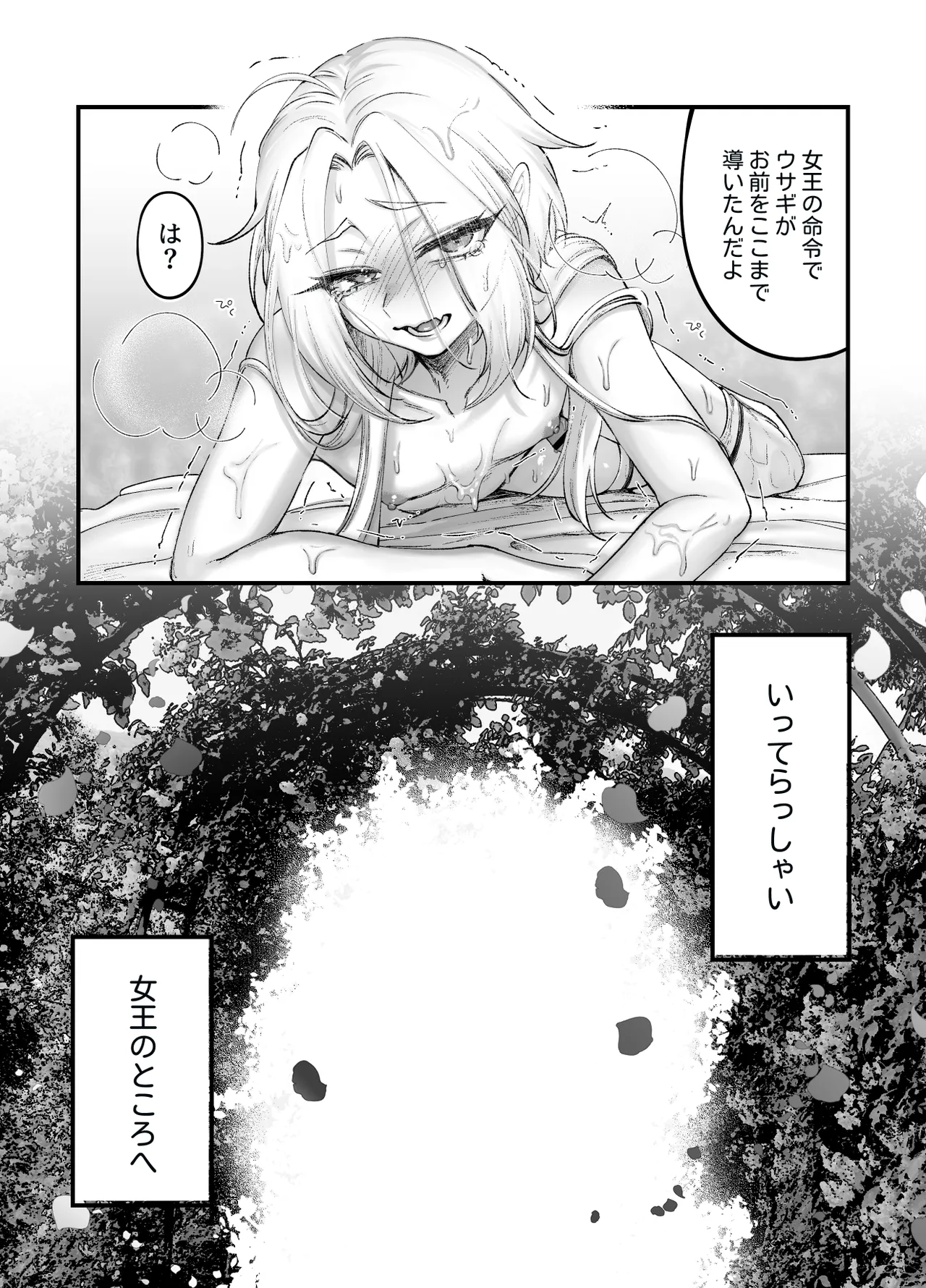 男の子♂だよ!! ～アリス編～ - page36