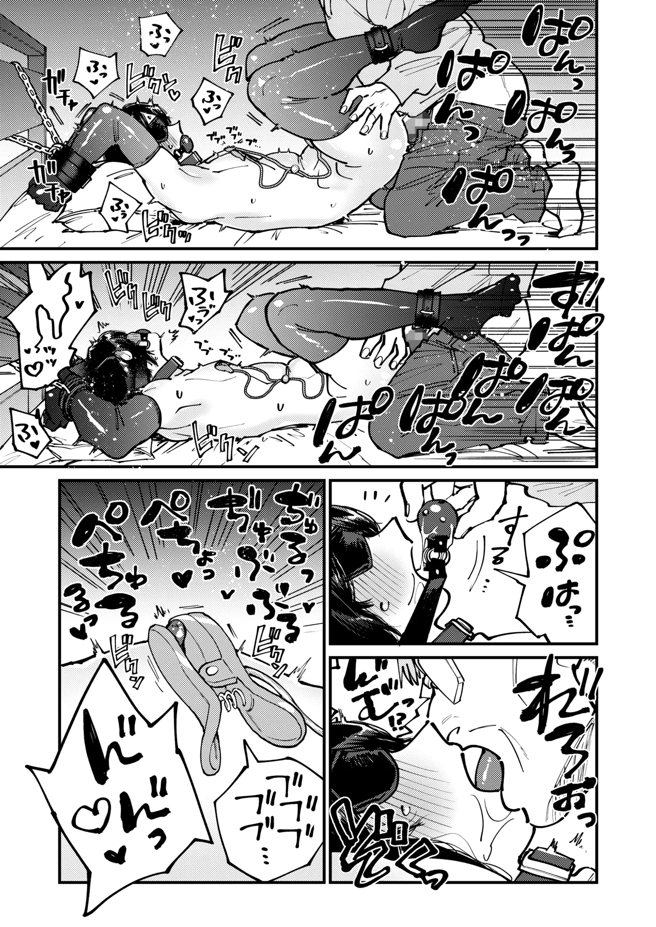 助けを求めた叔父さんのいいなり - page25