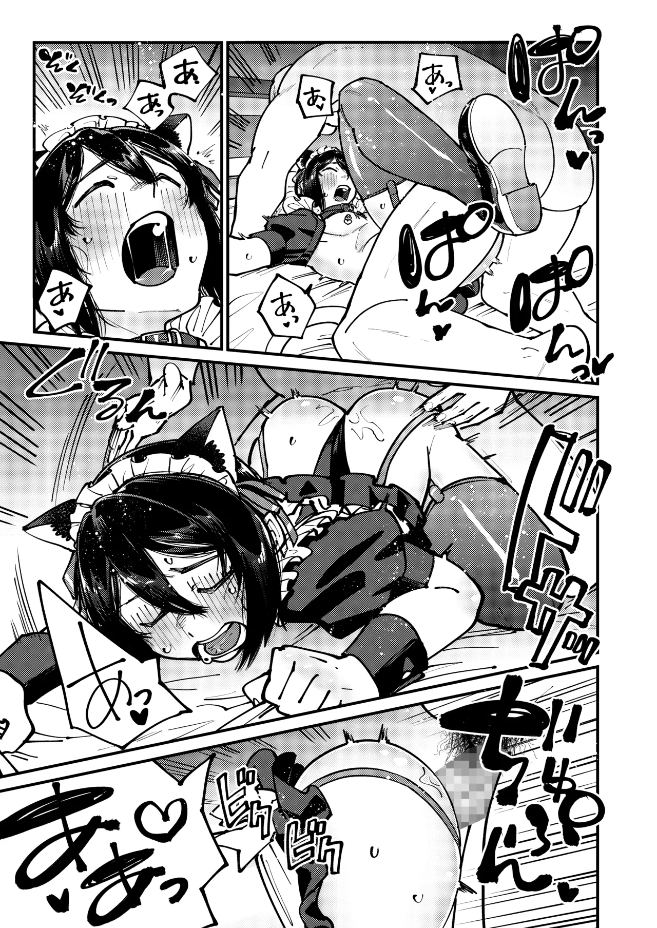 助けを求めた叔父さんのいいなり - page41