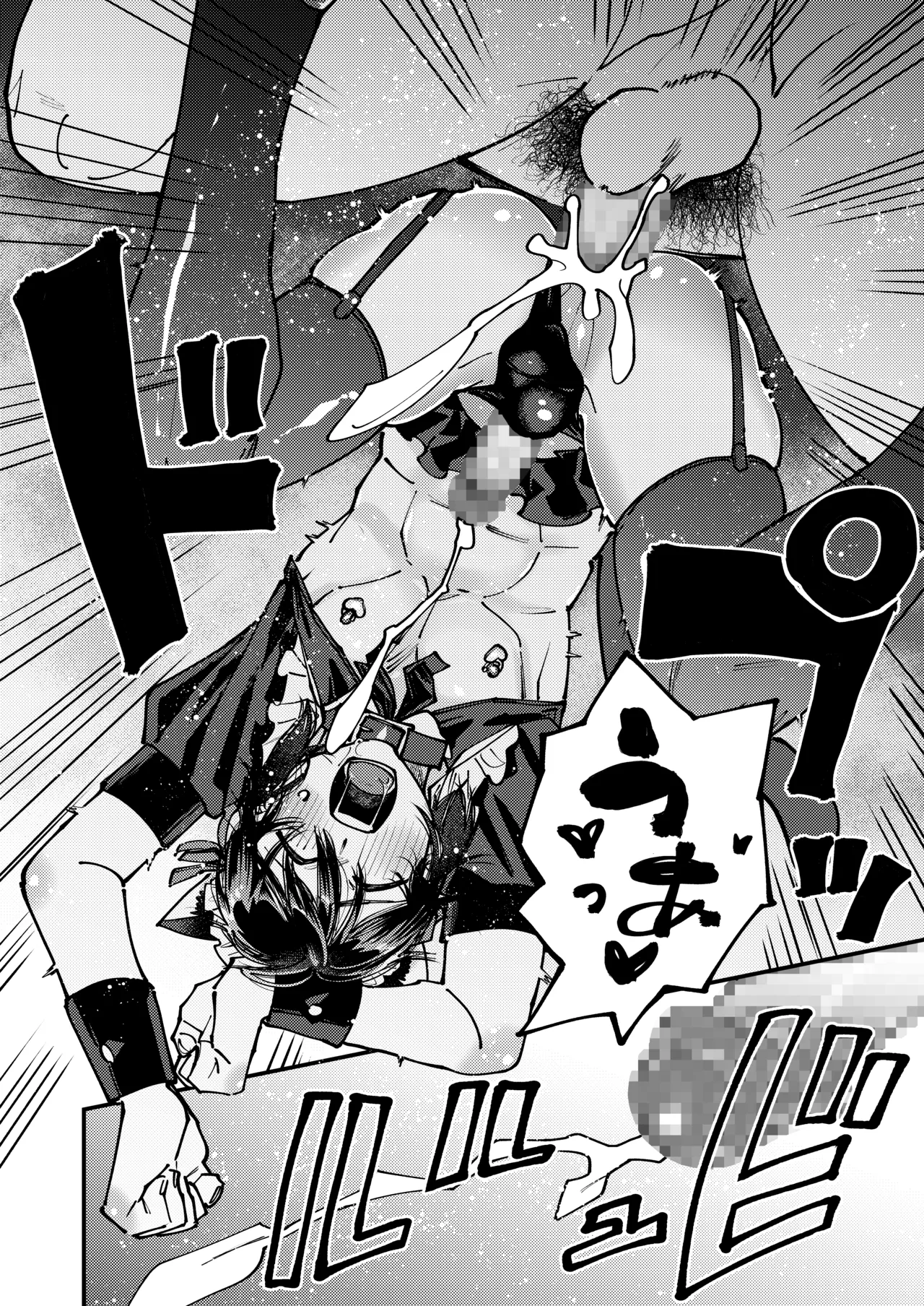 助けを求めた叔父さんのいいなり - page44