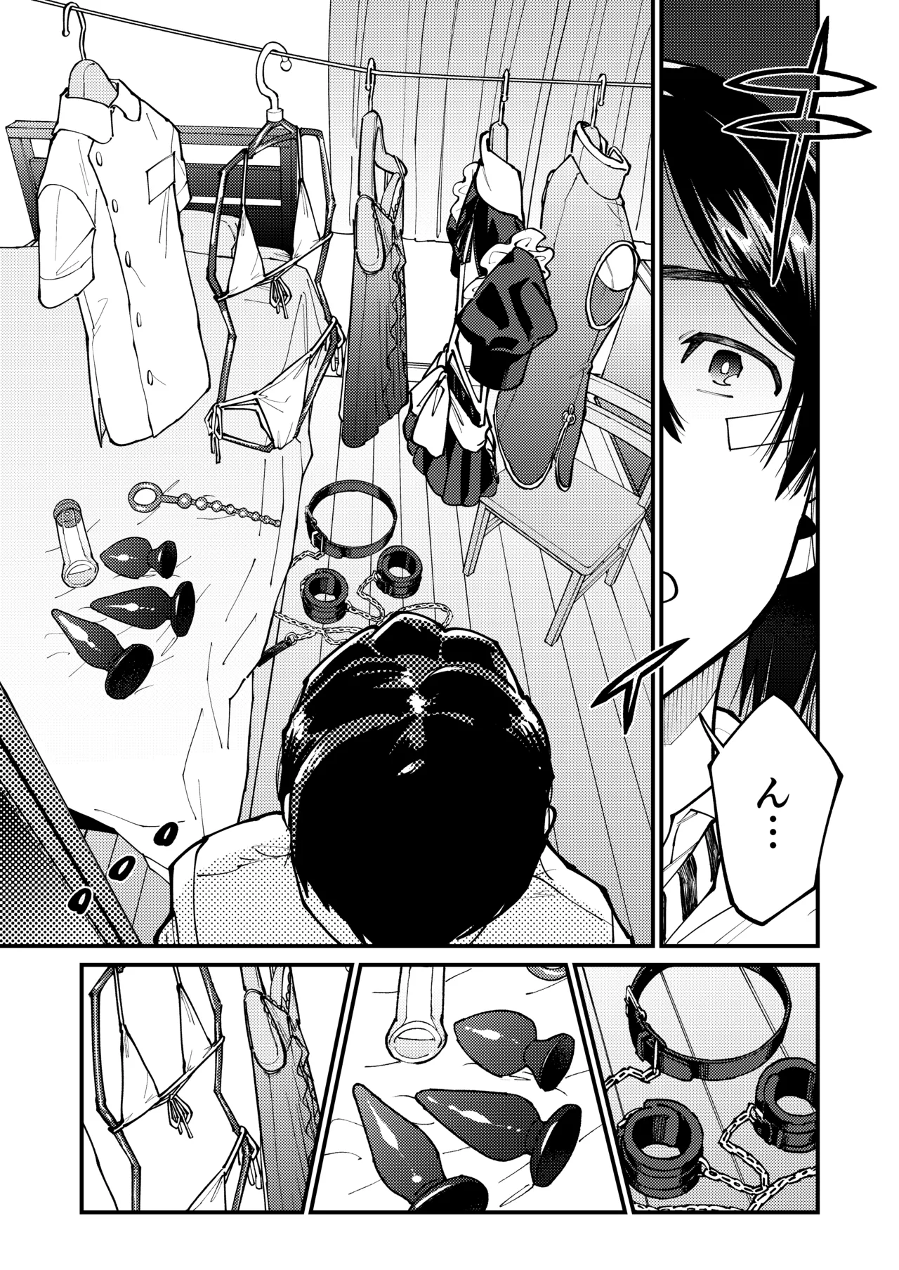 助けを求めた叔父さんのいいなり - page7