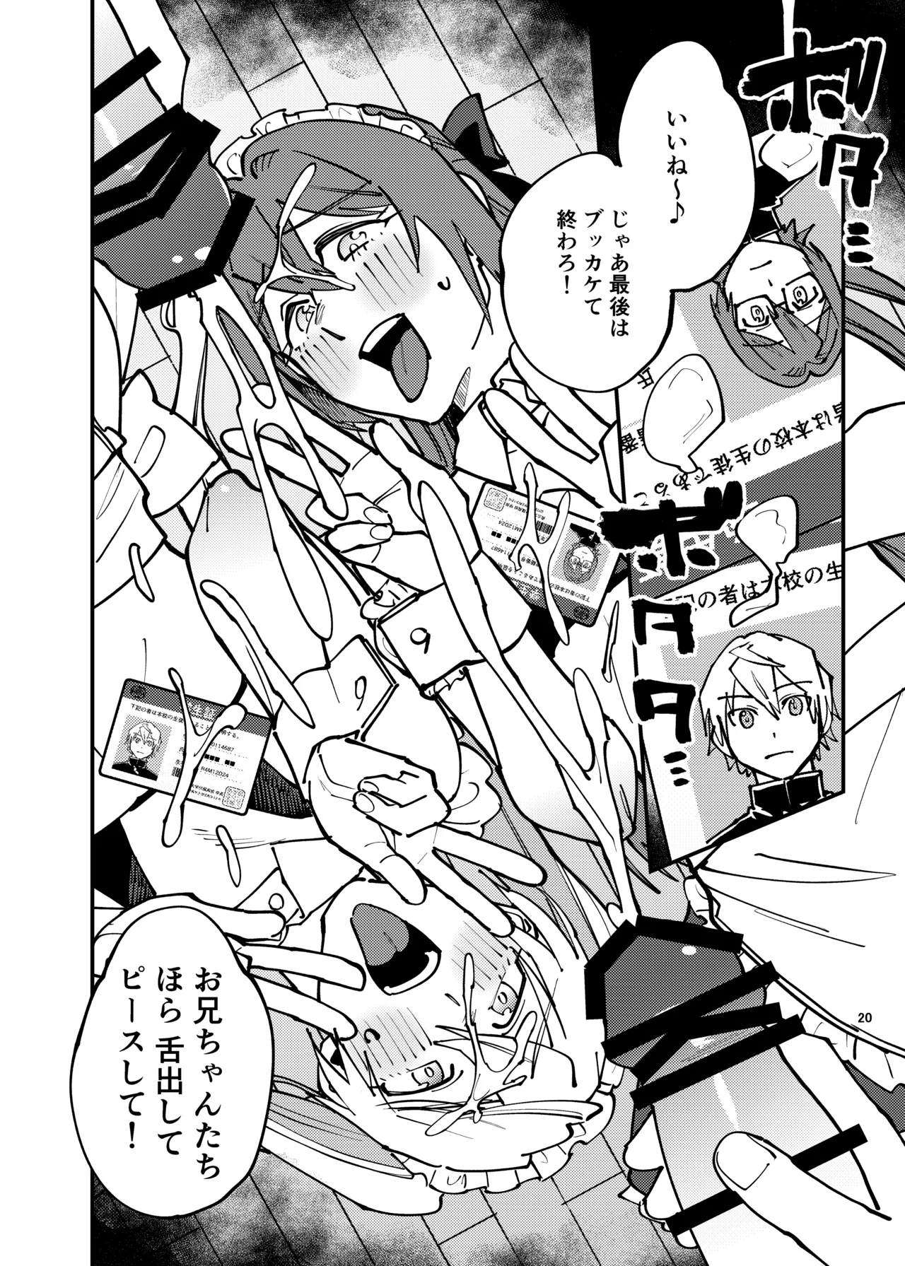 女装メイドカフェ・ストロベリーマジック～ふたりはメス犬～ - page19