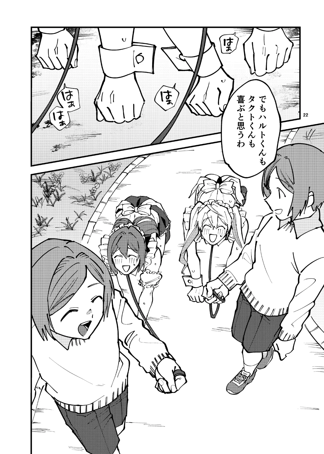 女装メイドカフェ・ストロベリーマジック～ふたりはメス犬～ - page21
