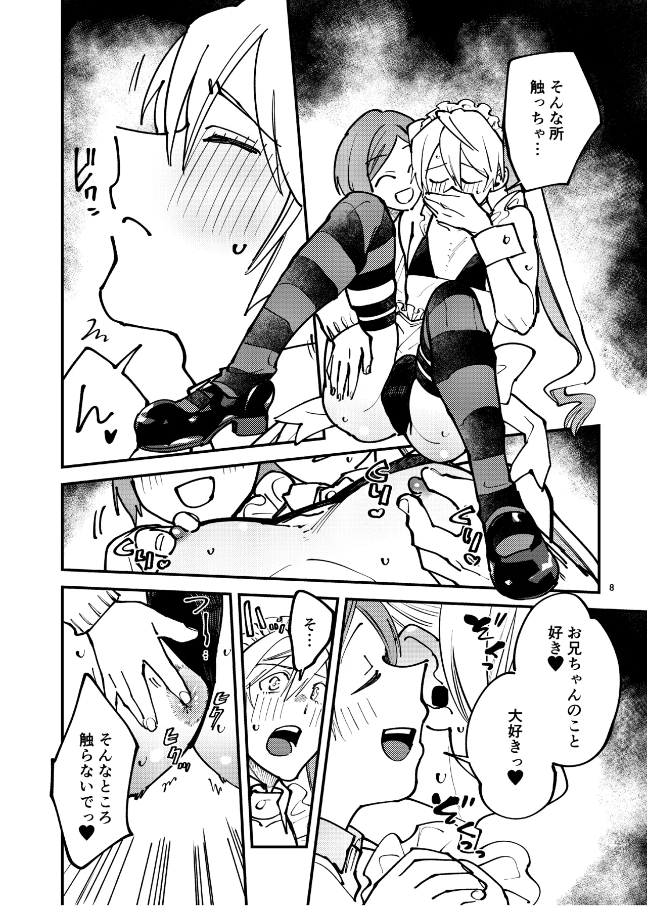 女装メイドカフェ・ストロベリーマジック～ふたりはメス犬～ - page7