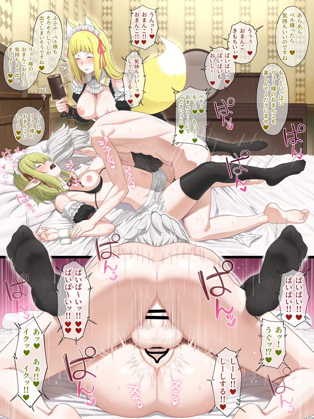 春姫さんとリューさんに甘やかされる話 - page19