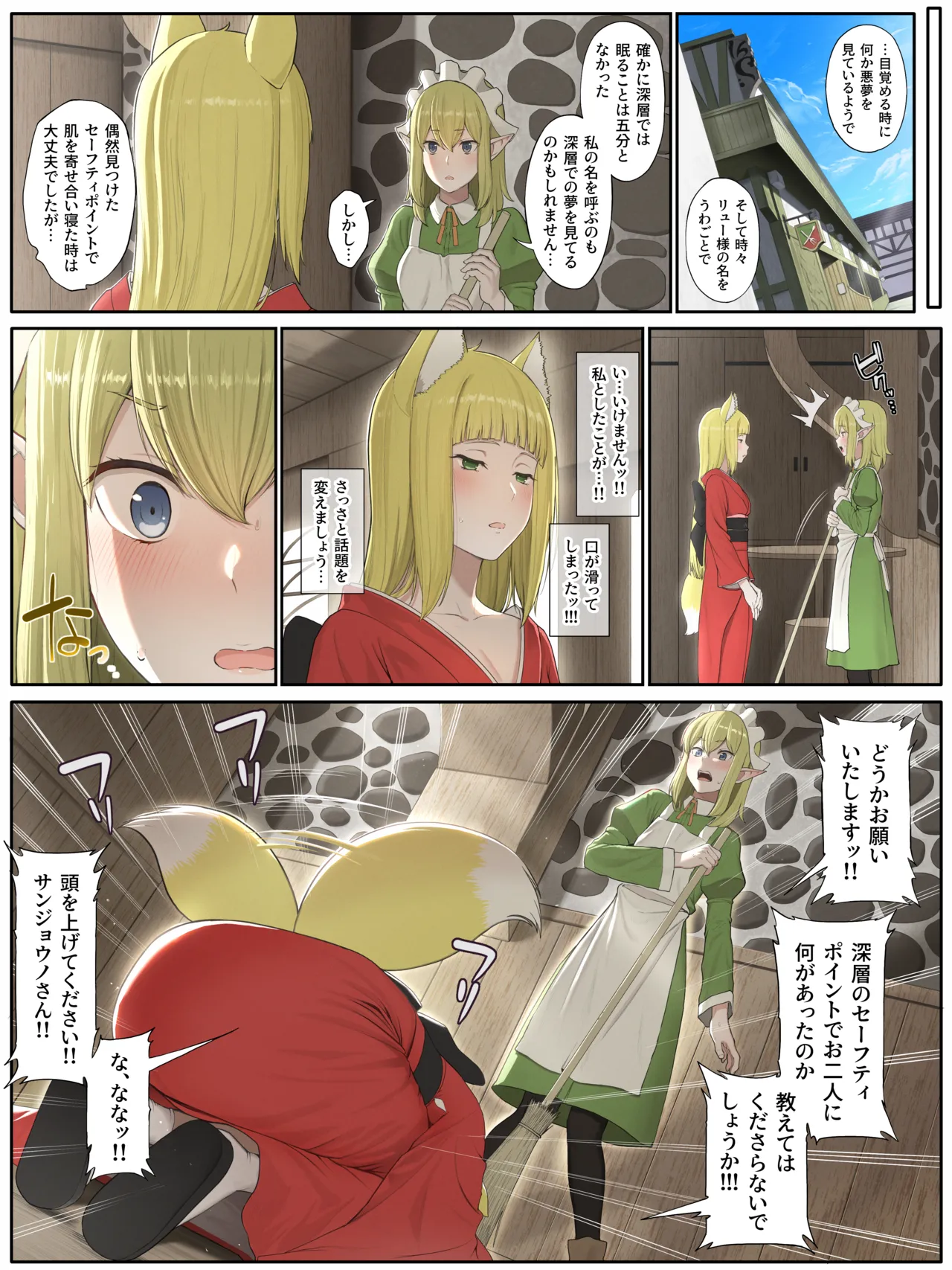 春姫さんとリューさんに甘やかされる話 - page2
