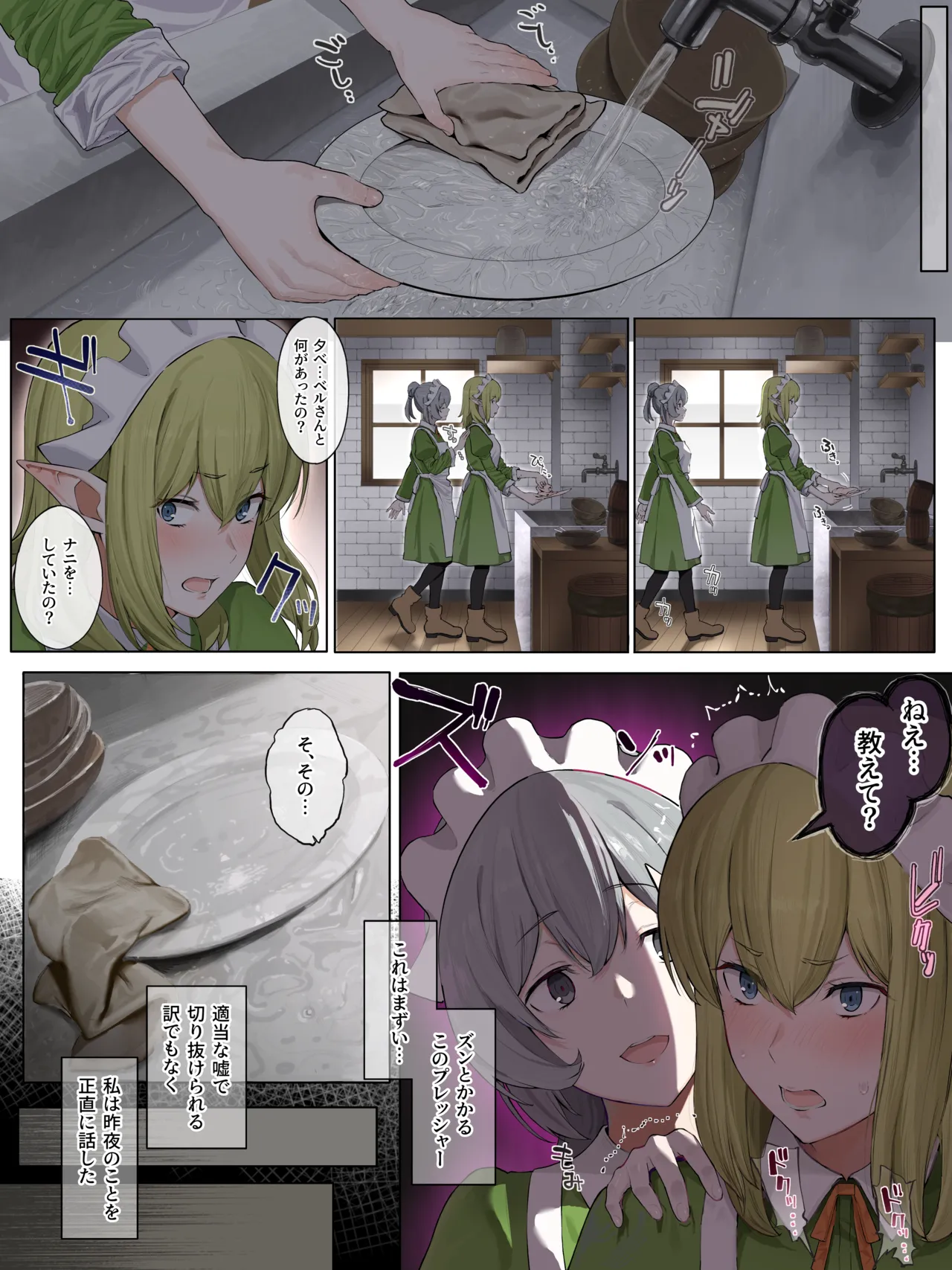 春姫さんとリューさんに甘やかされる話 - page23