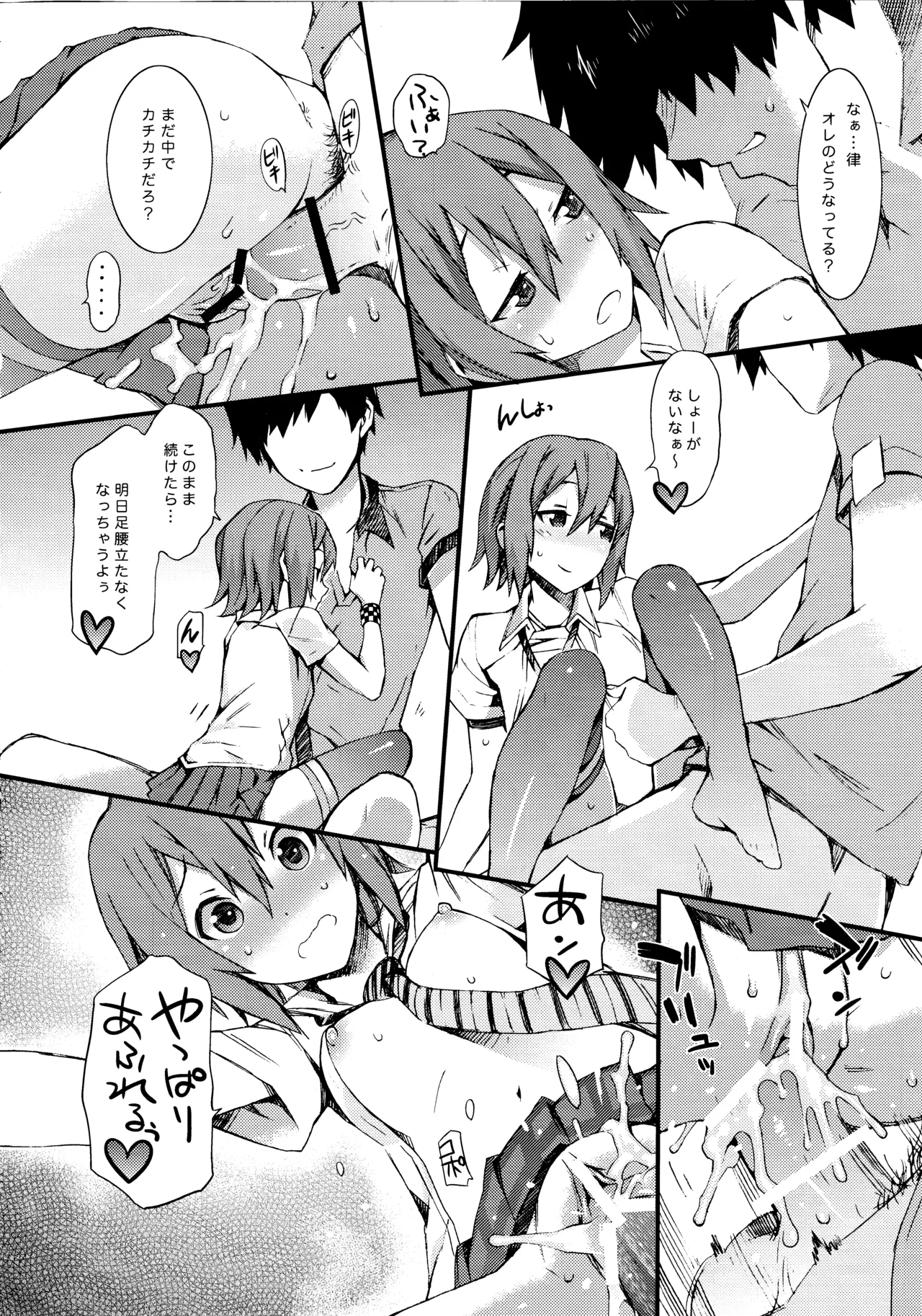 SOULFLY6 LOVE and ROLL - page19