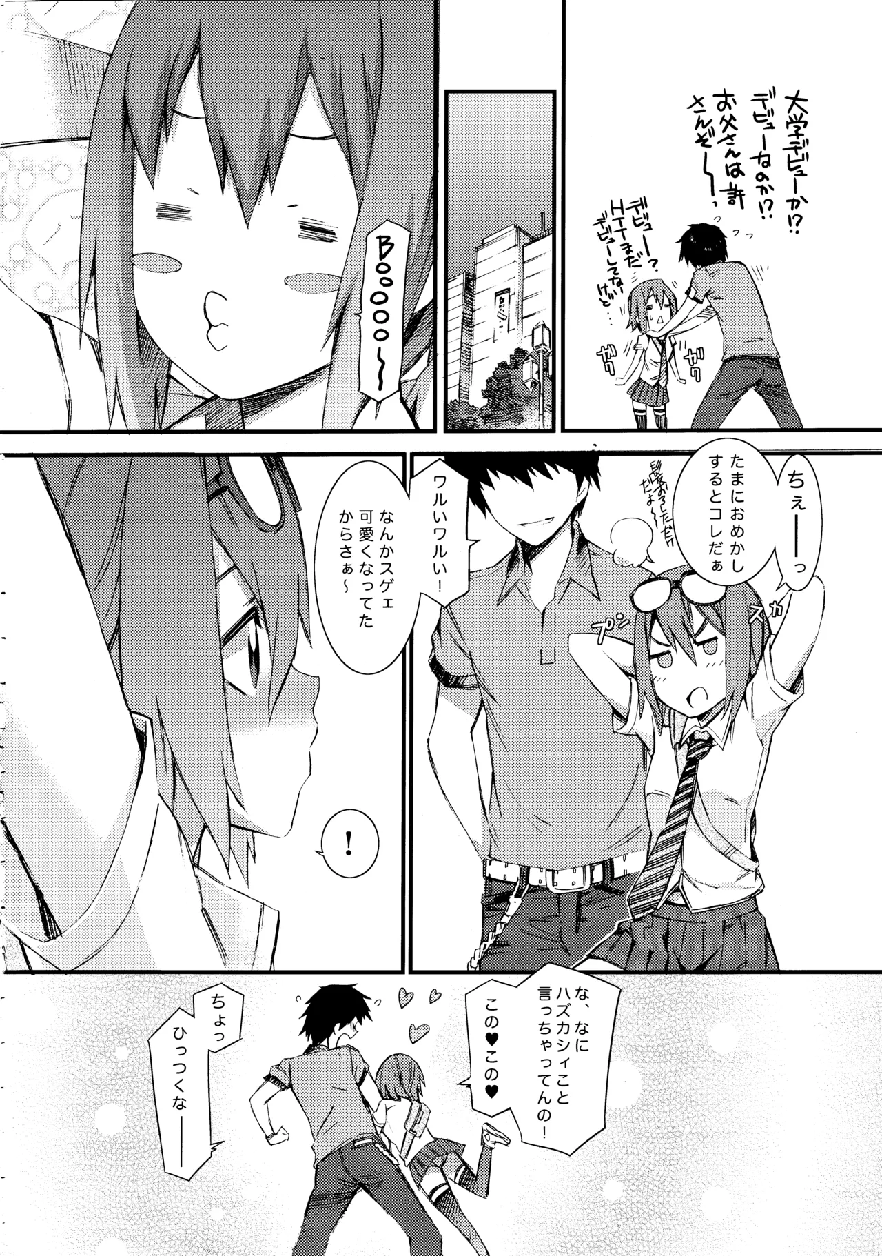 SOULFLY6 LOVE and ROLL - page3