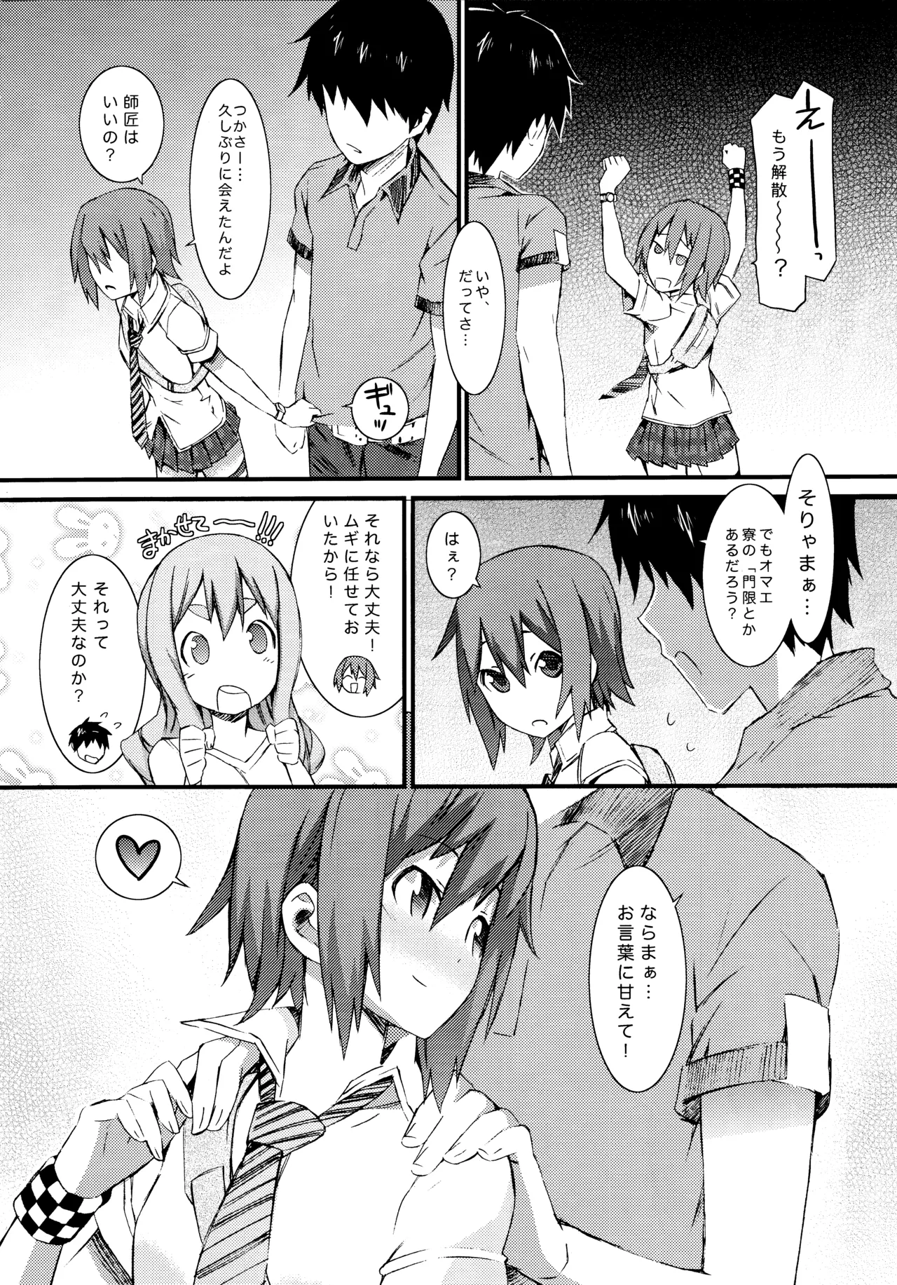 SOULFLY6 LOVE and ROLL - page5