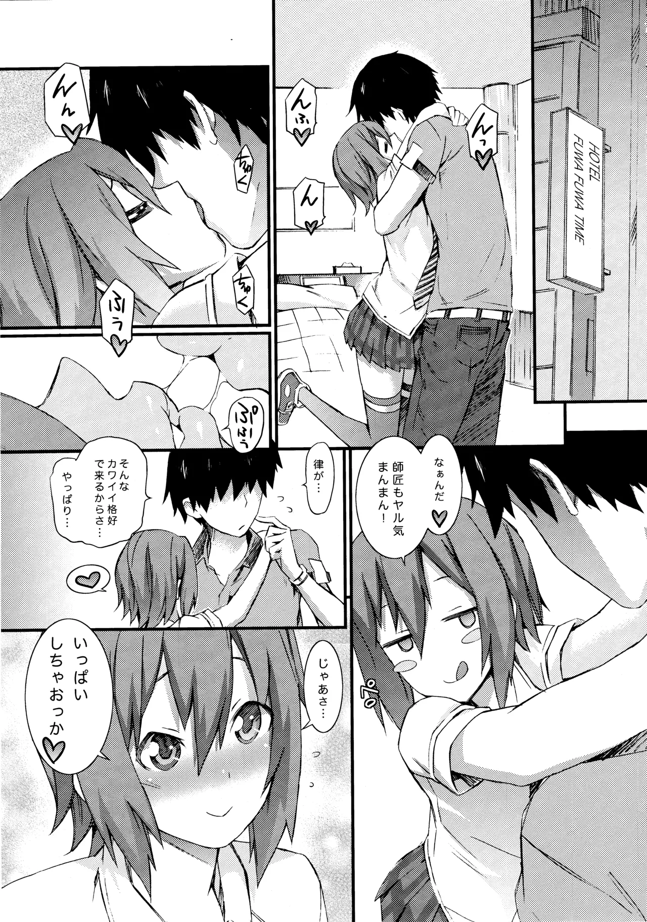 SOULFLY6 LOVE and ROLL - page6