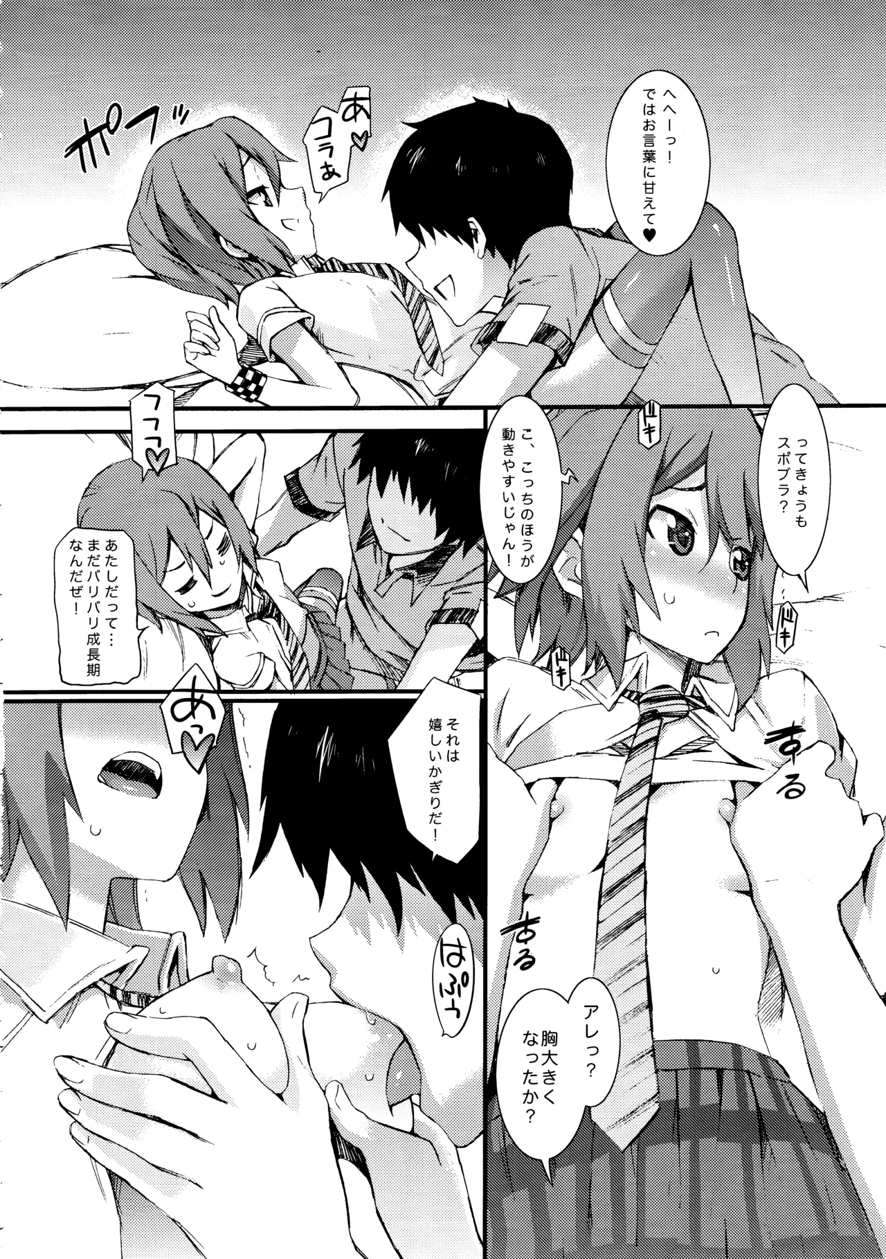 SOULFLY6 LOVE and ROLL - page7