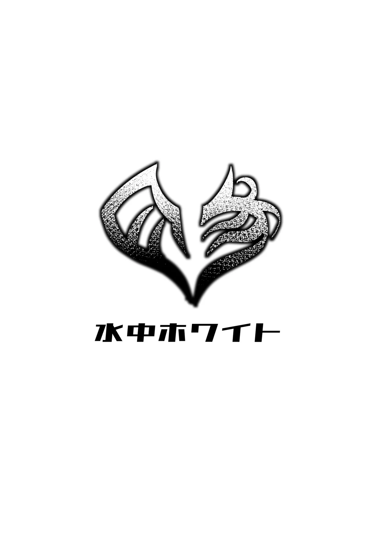 正義のふたなりヒロイン 双星神姫エレクシャール 巨玉化敗北 - page22