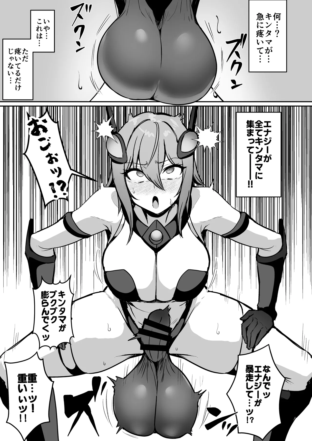 正義のふたなりヒロイン 双星神姫エレクシャール 巨玉化敗北 - page8