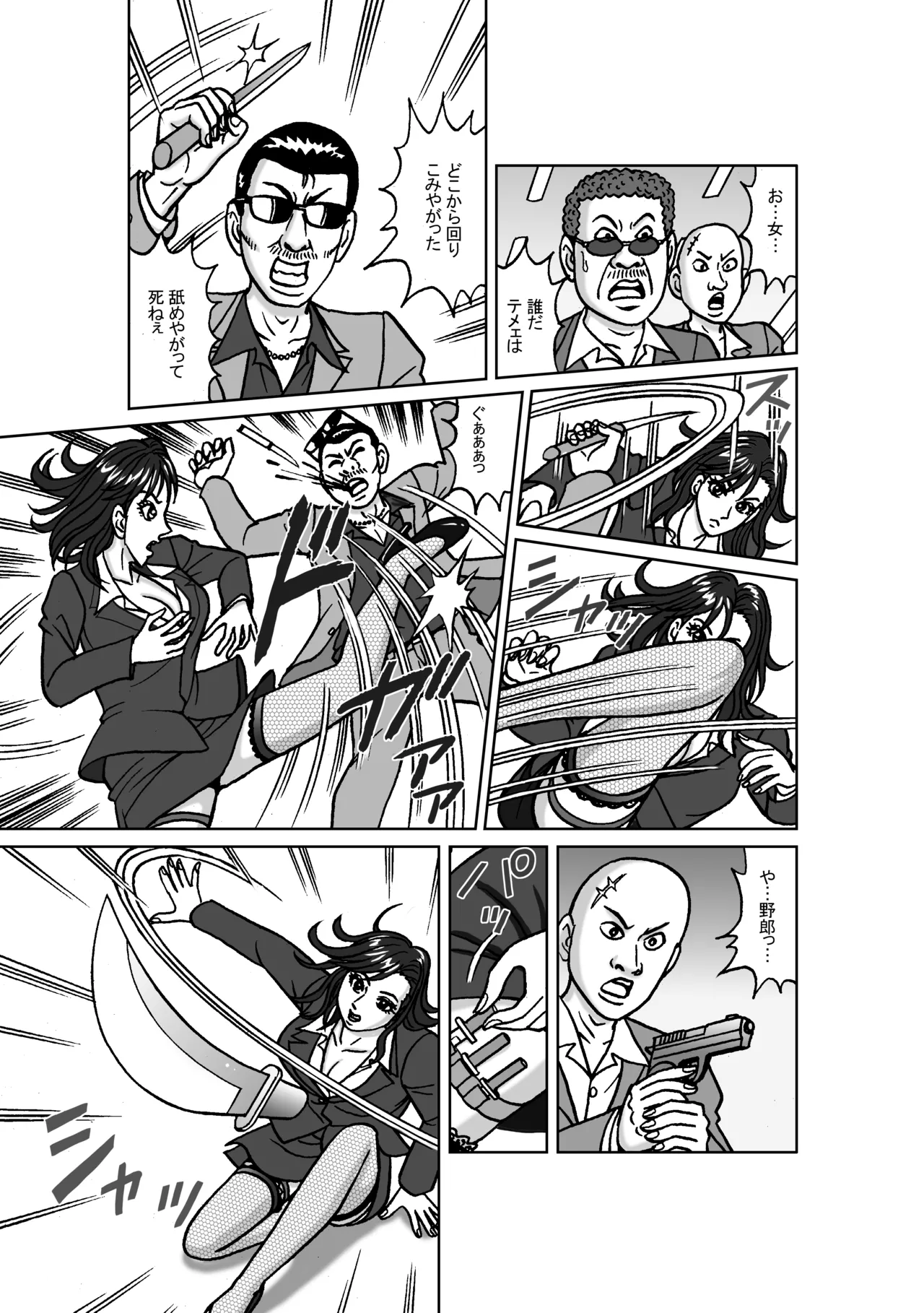 女捜査官 肛虐蟻地獄（前） 捕獲調教編 - page3