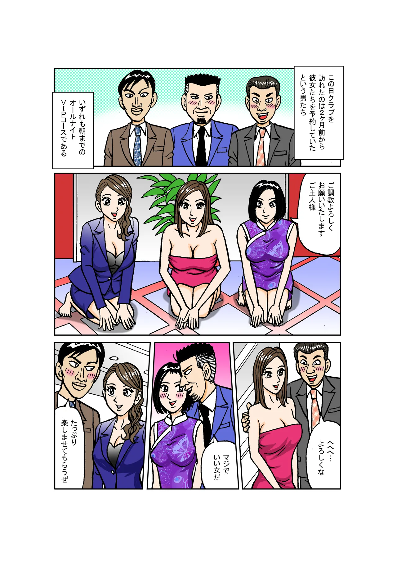 美麗探偵奴隸堕ち 〜如月麗香 羞恥のSM娼婦化調教〜 - page34