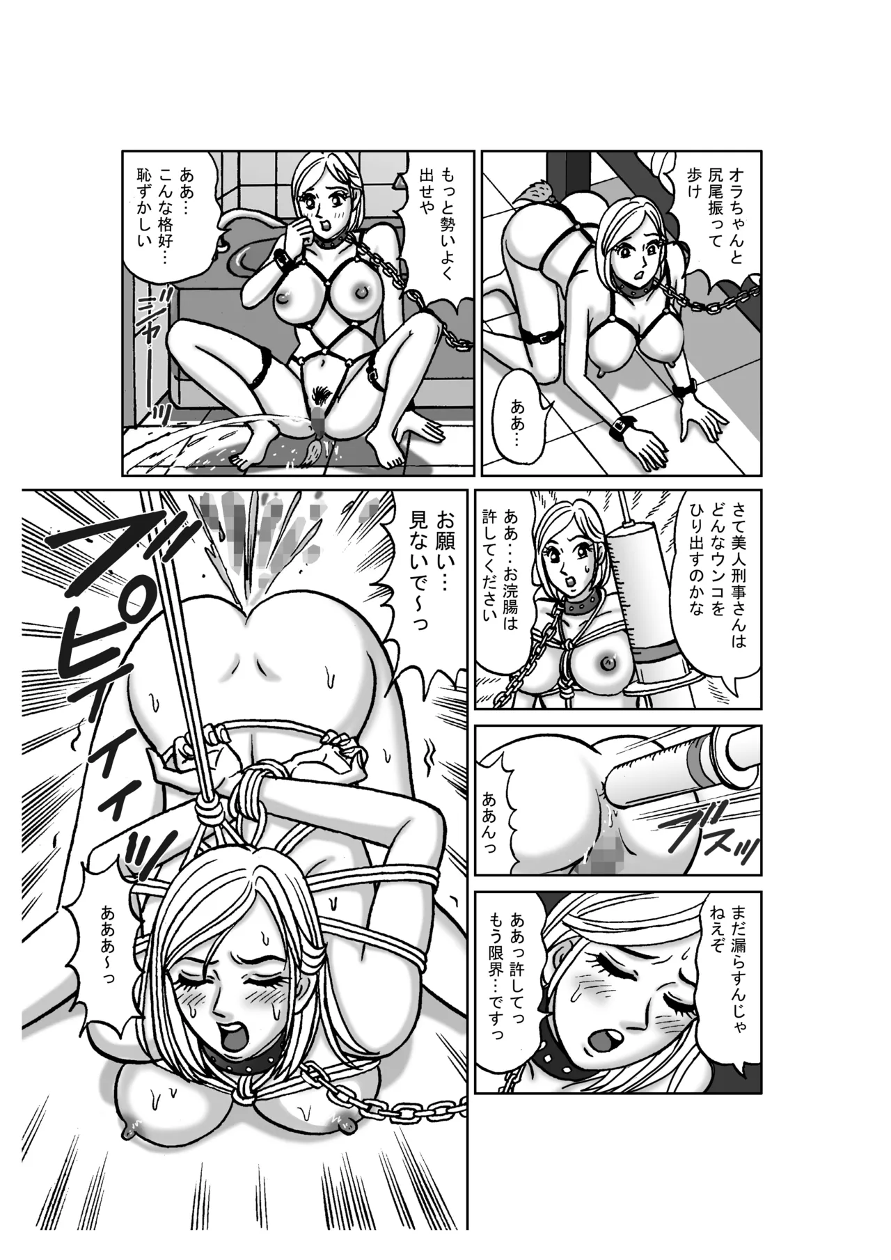 美麗探偵奴隸堕ち 〜如月麗香 羞恥のSM娼婦化調教〜 - page43