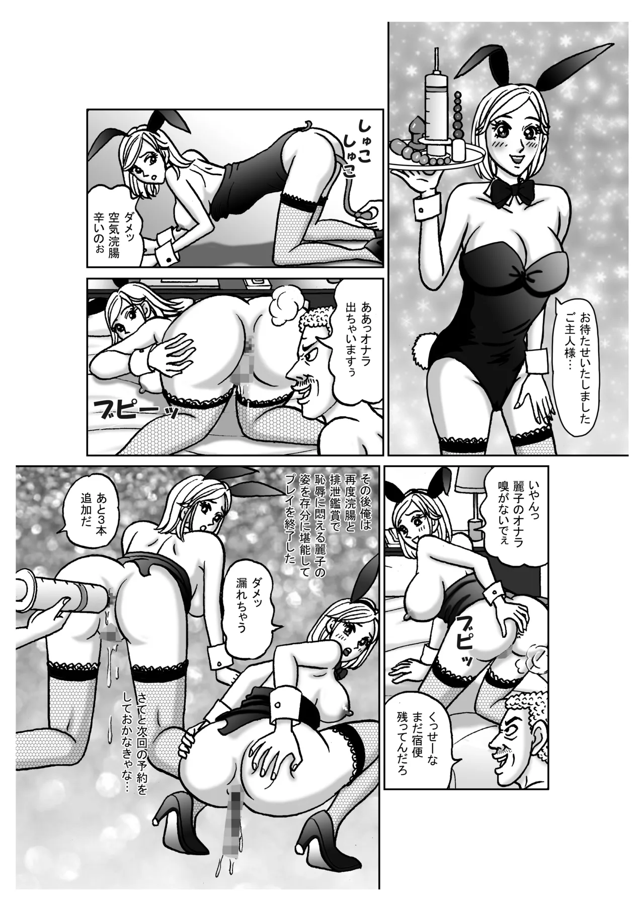 美麗探偵奴隸堕ち 〜如月麗香 羞恥のSM娼婦化調教〜 - page45