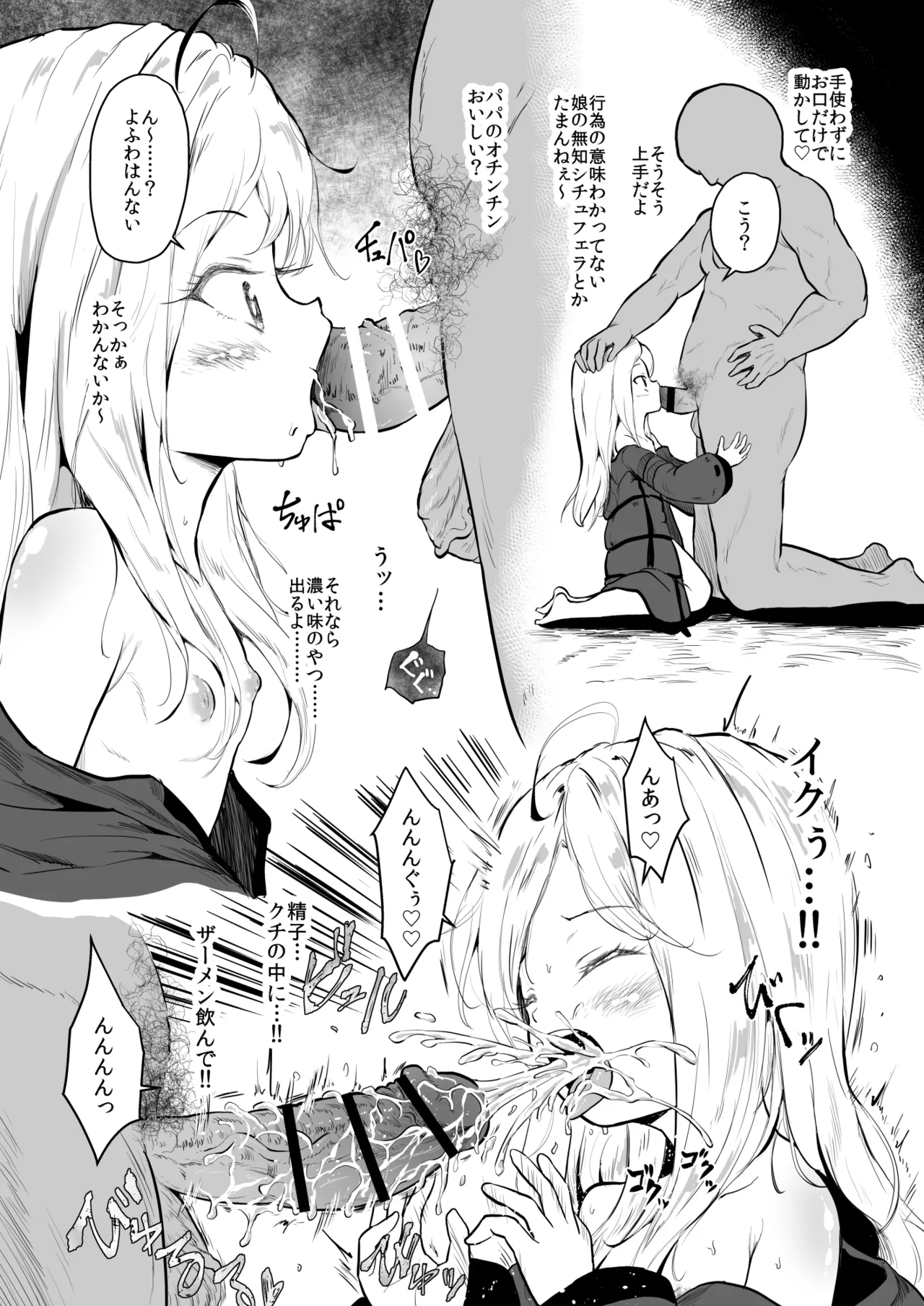 プラグマタのディアナ - page3