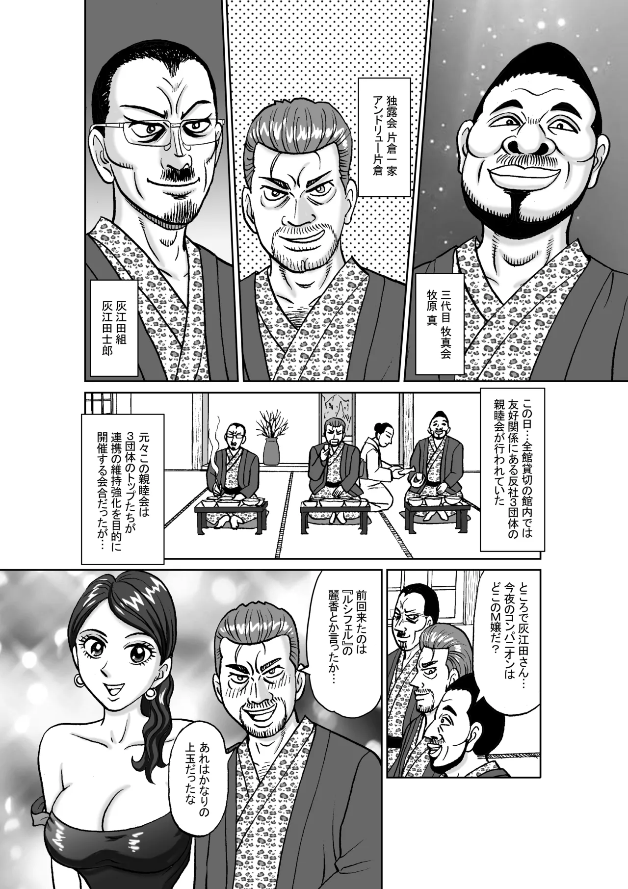 女捜査官 肛虐蟻地獄（後） 美贄彷徨編 - page17