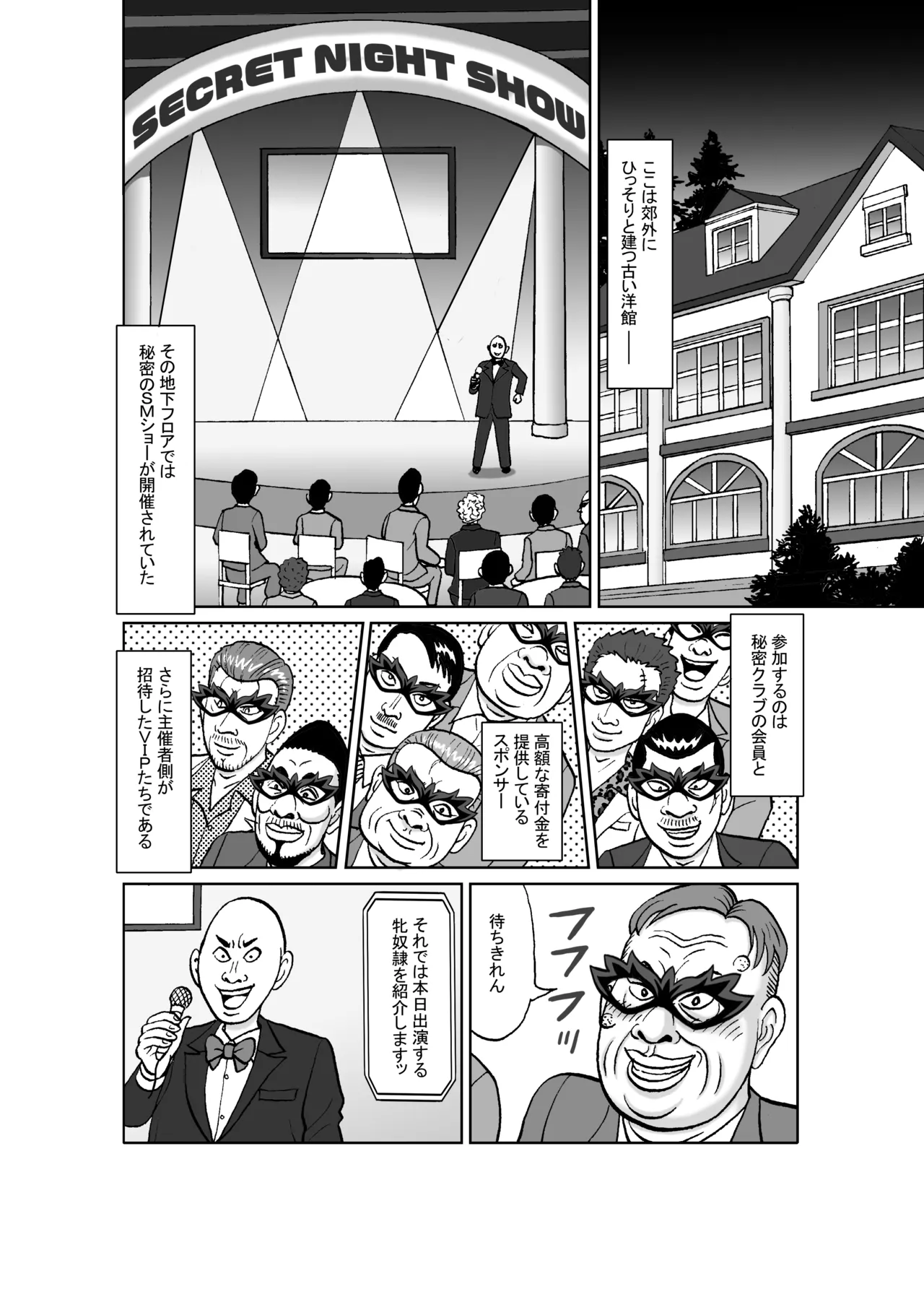 女捜査官 肛虐蟻地獄（後） 美贄彷徨編 - page28
